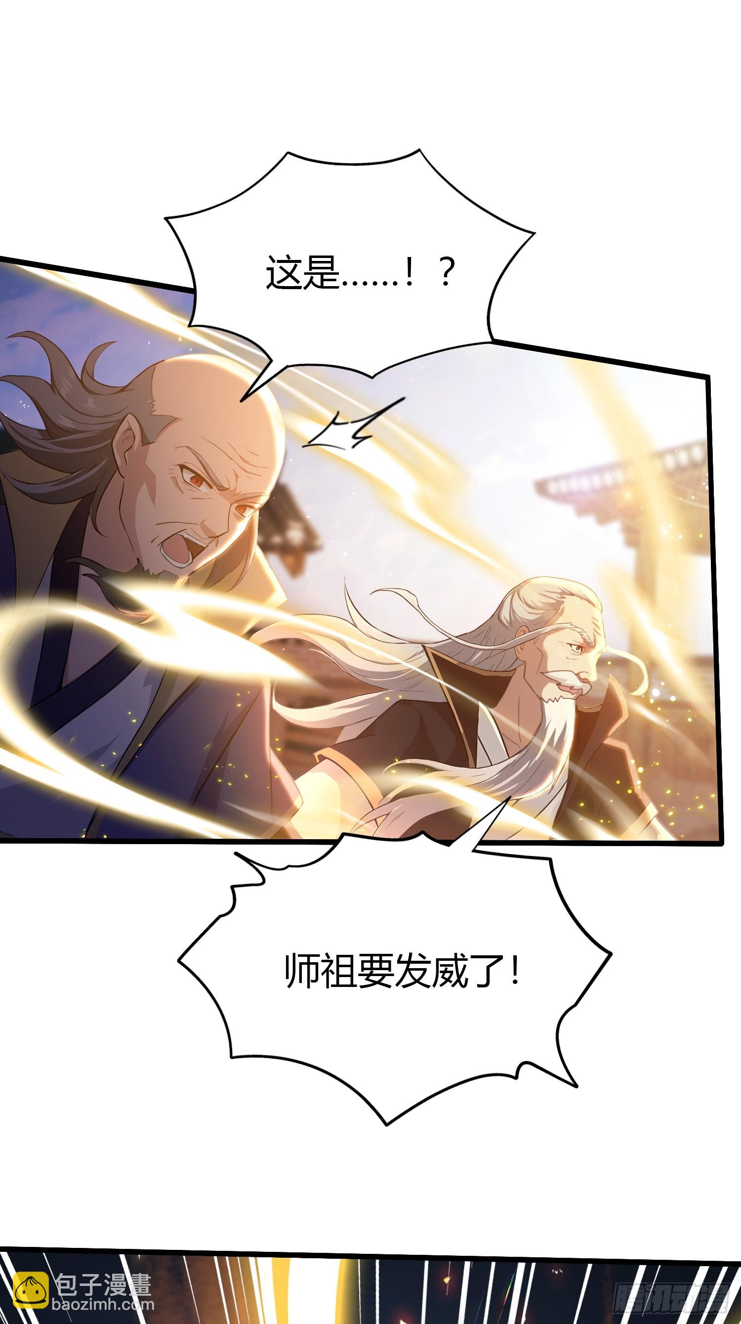 第206话 谁让你问他剑道了？-第206话