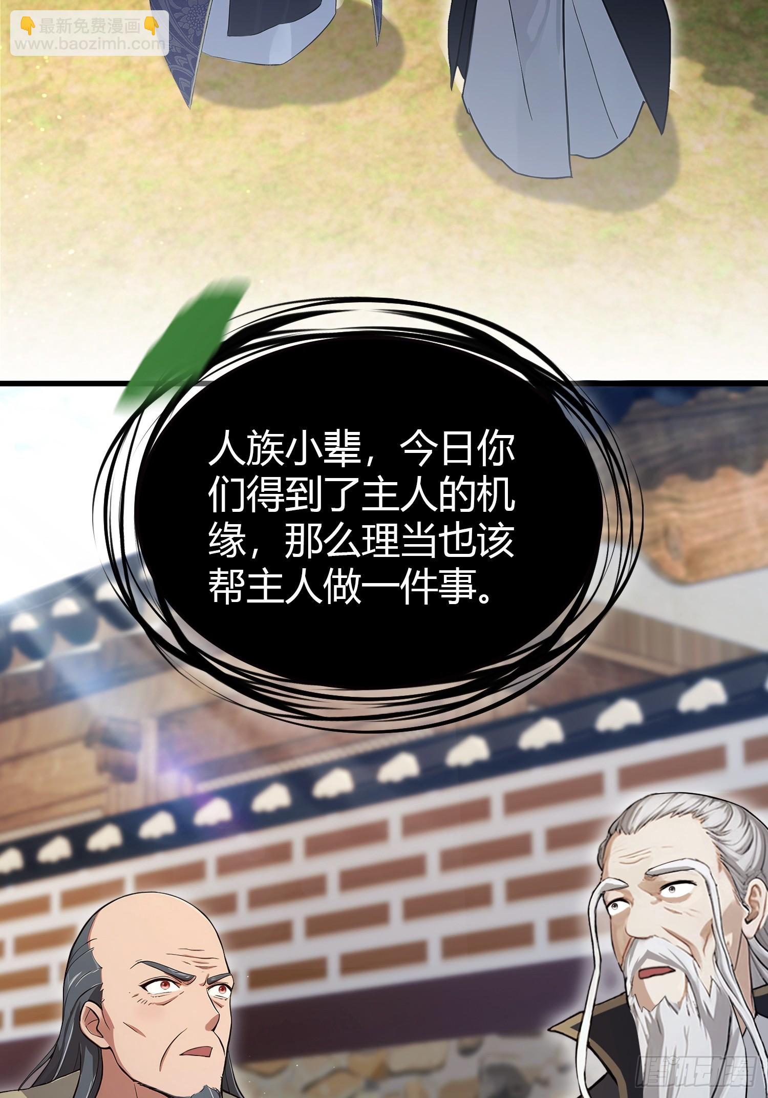 第208话 混元石寻宝搭子？(1/2)-第208话