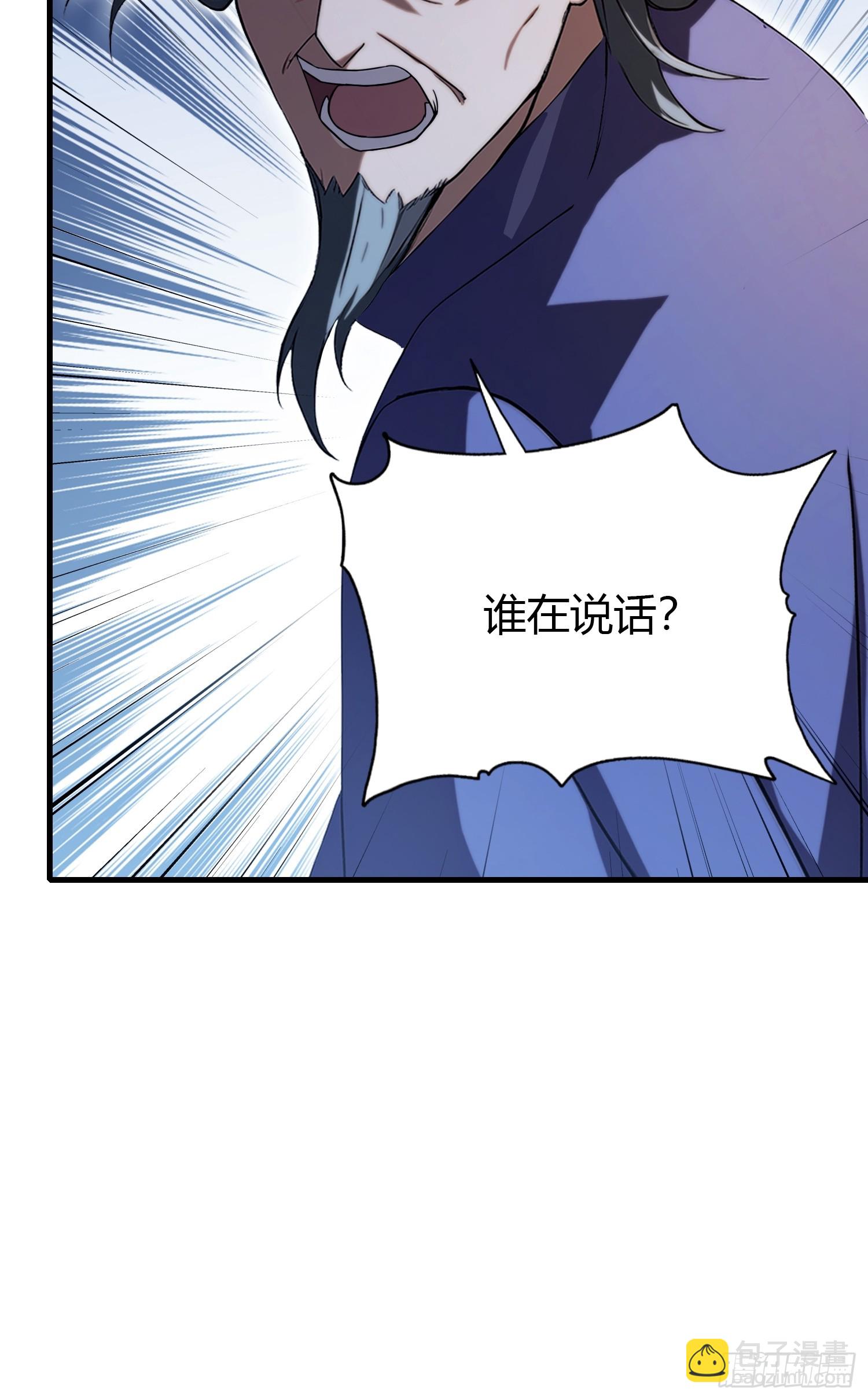 第208话 混元石寻宝搭子？(1/2)-第208话