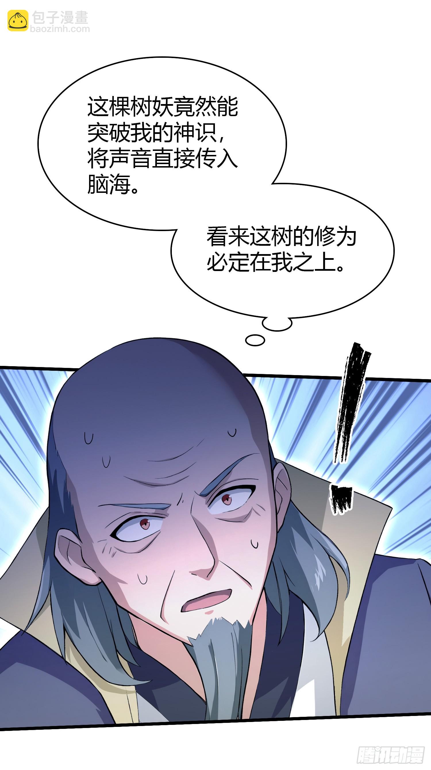 第208话 混元石寻宝搭子？(1/2)-第208话