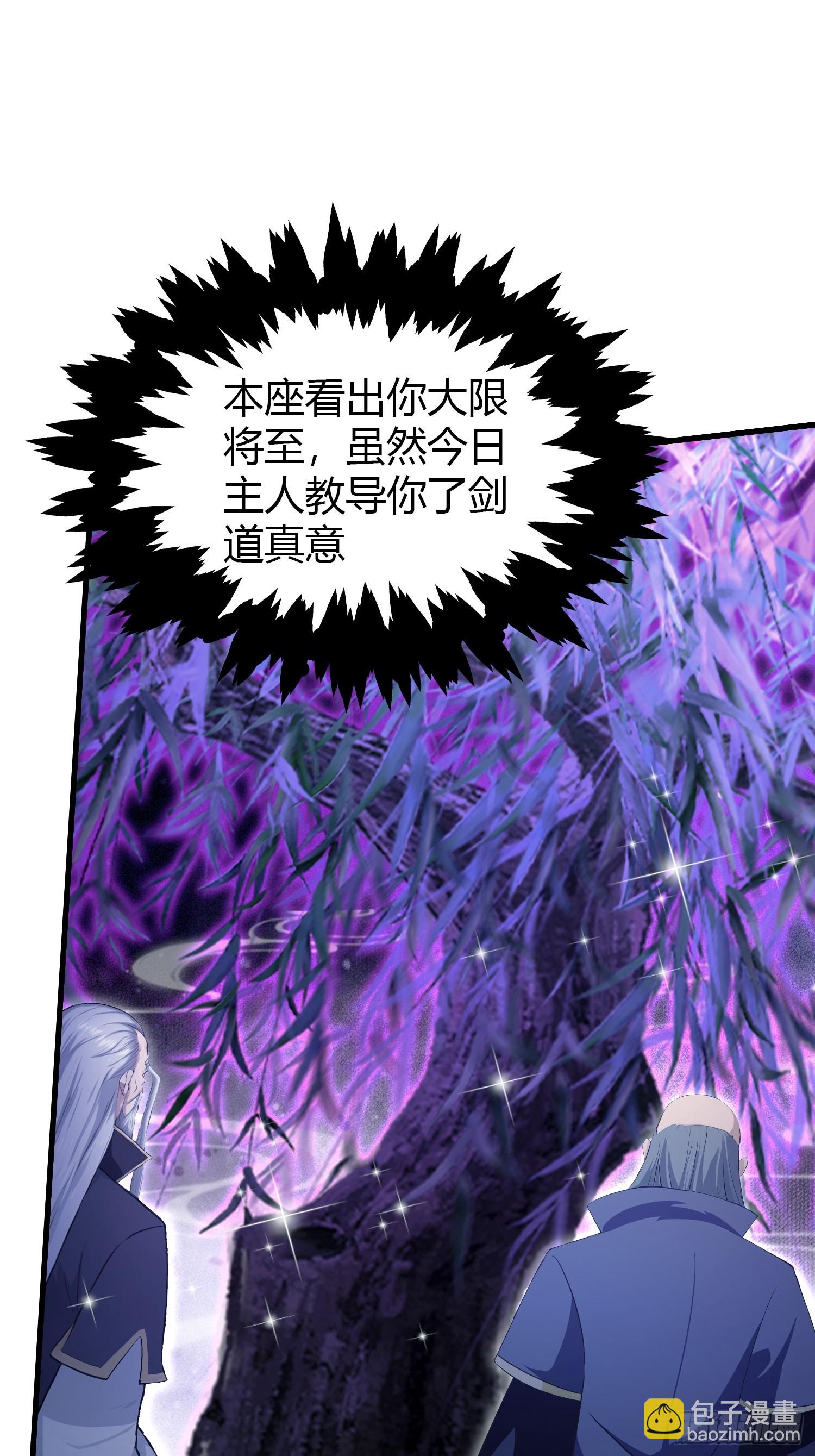 第208话 混元石寻宝搭子？(1/2)-第208话