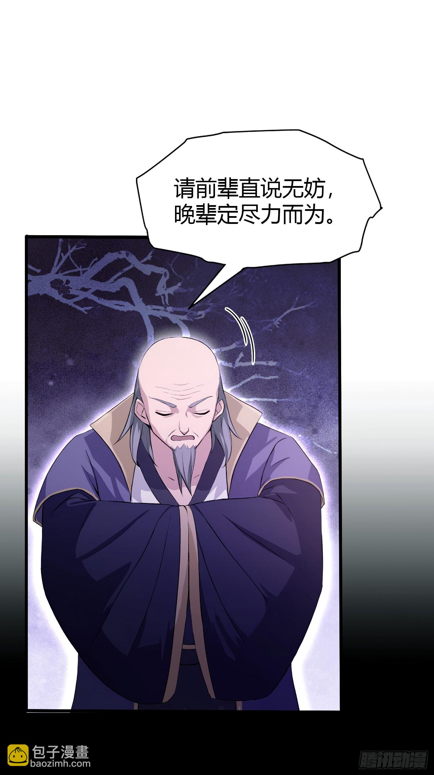 第208话 混元石寻宝搭子？(1/2)-第208话