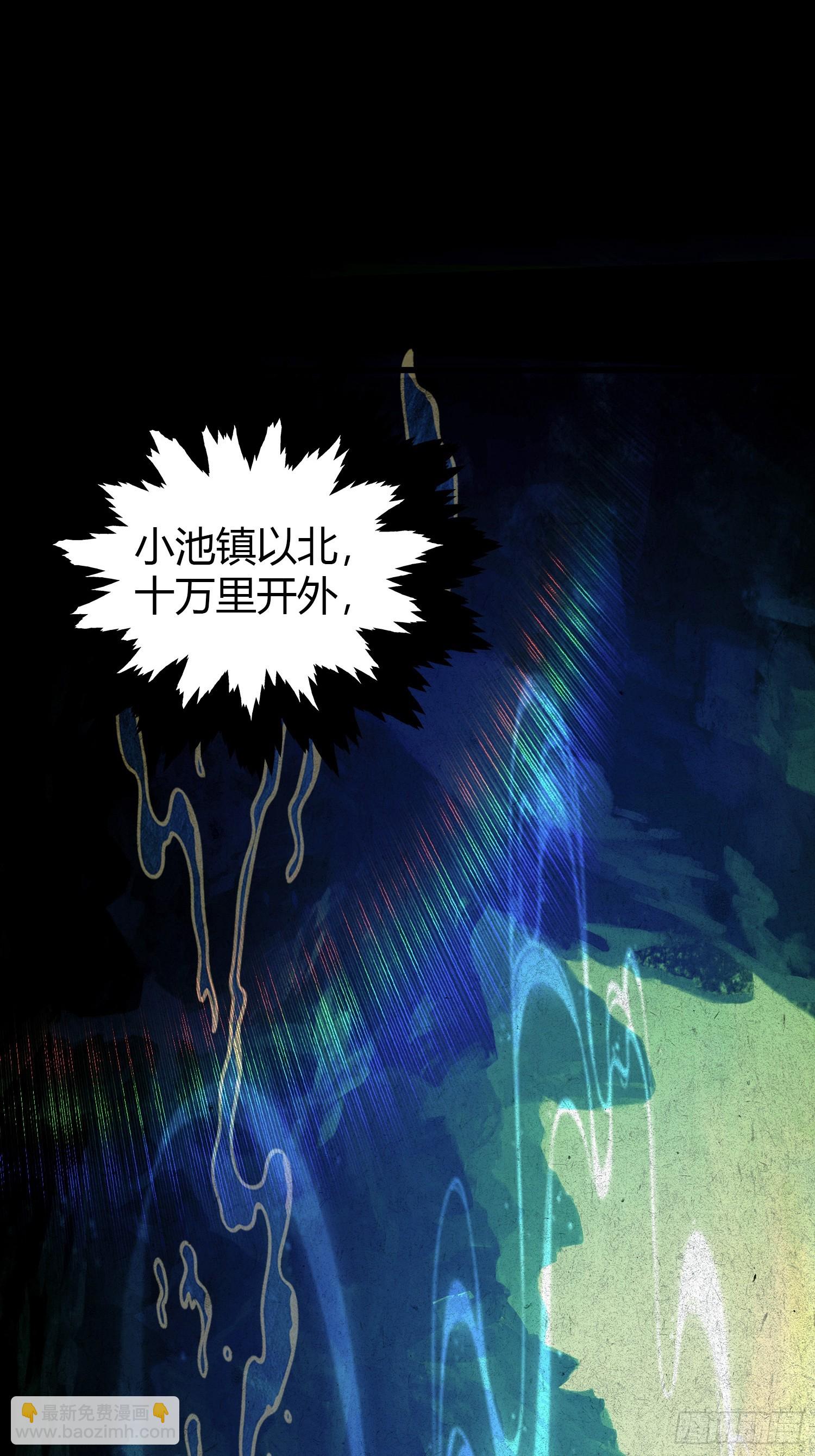 第208话 混元石寻宝搭子？(1/2)-第208话