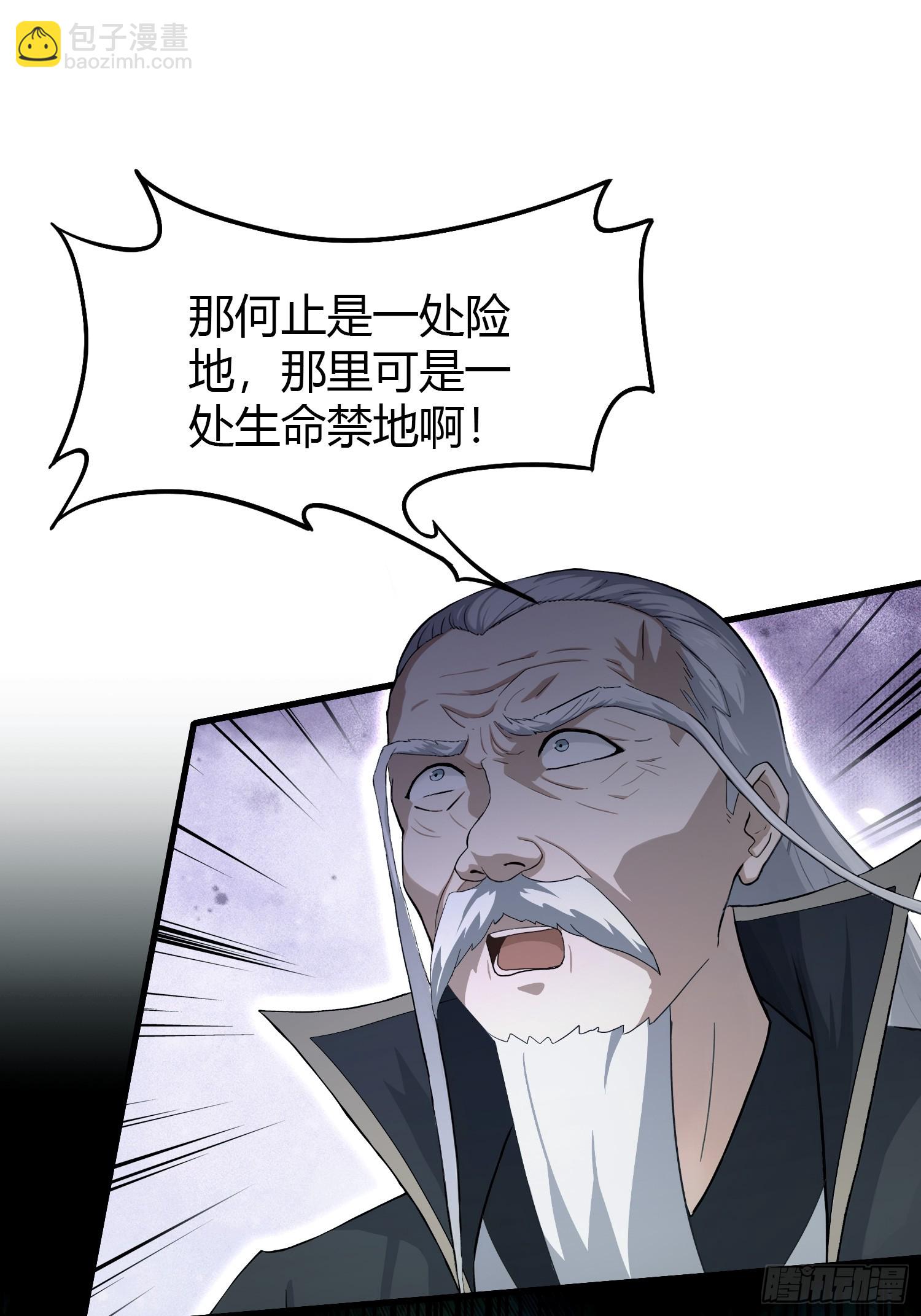 第208话 混元石寻宝搭子？(1/2)-第208话