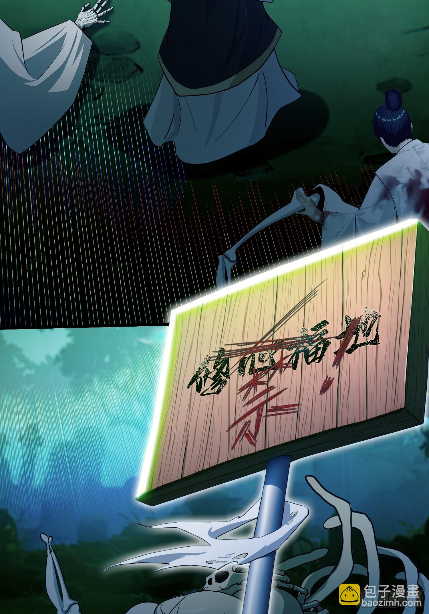 第208话 混元石寻宝搭子？(1/2)-第208话