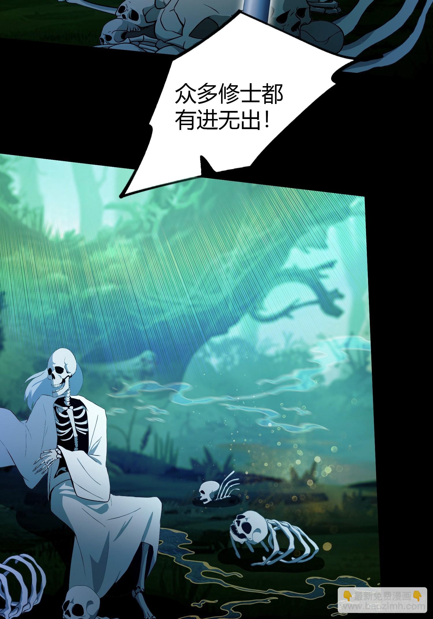 第208话 混元石寻宝搭子？(1/2)-第208话