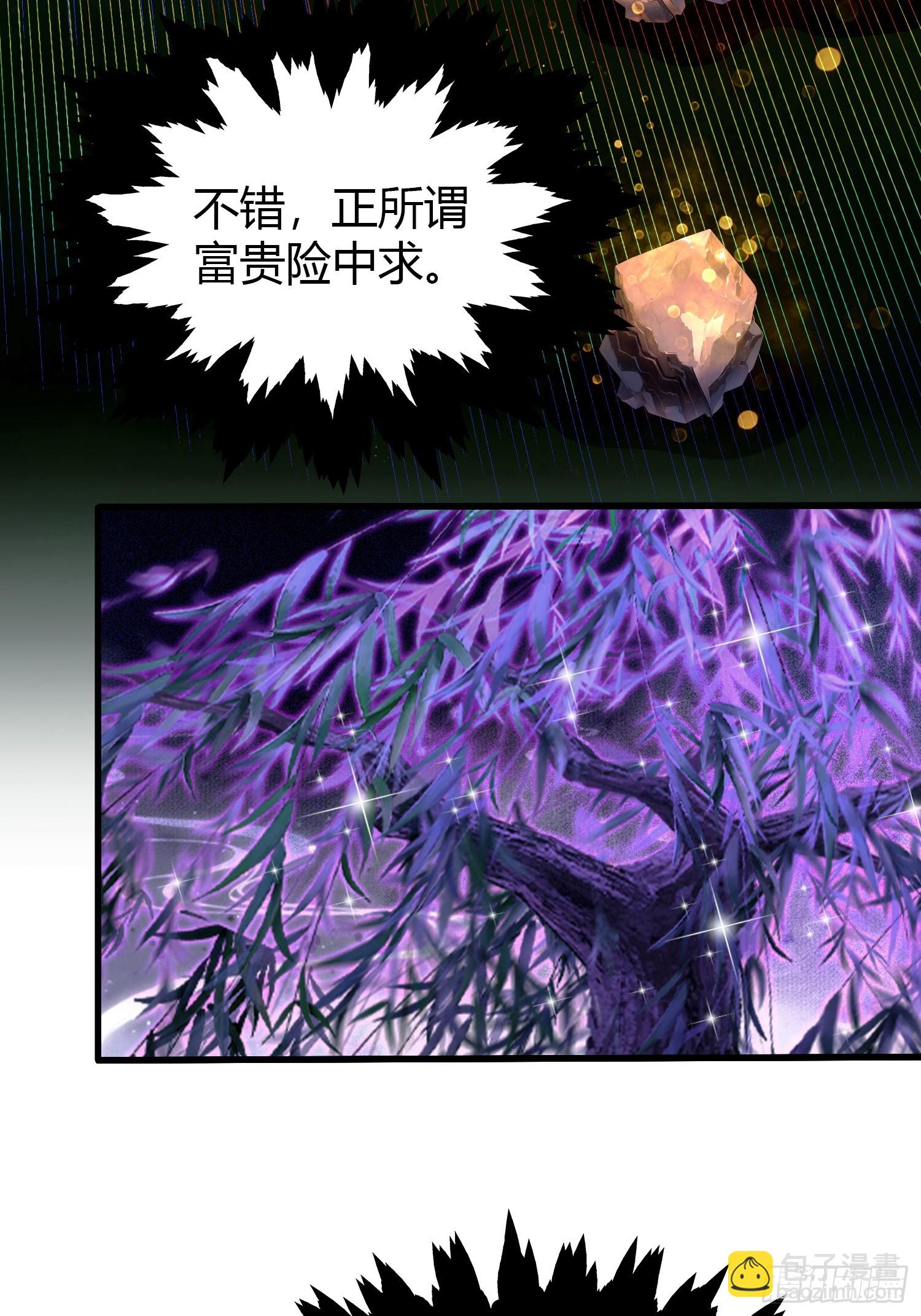 第208话 混元石寻宝搭子？(1/2)-第208话