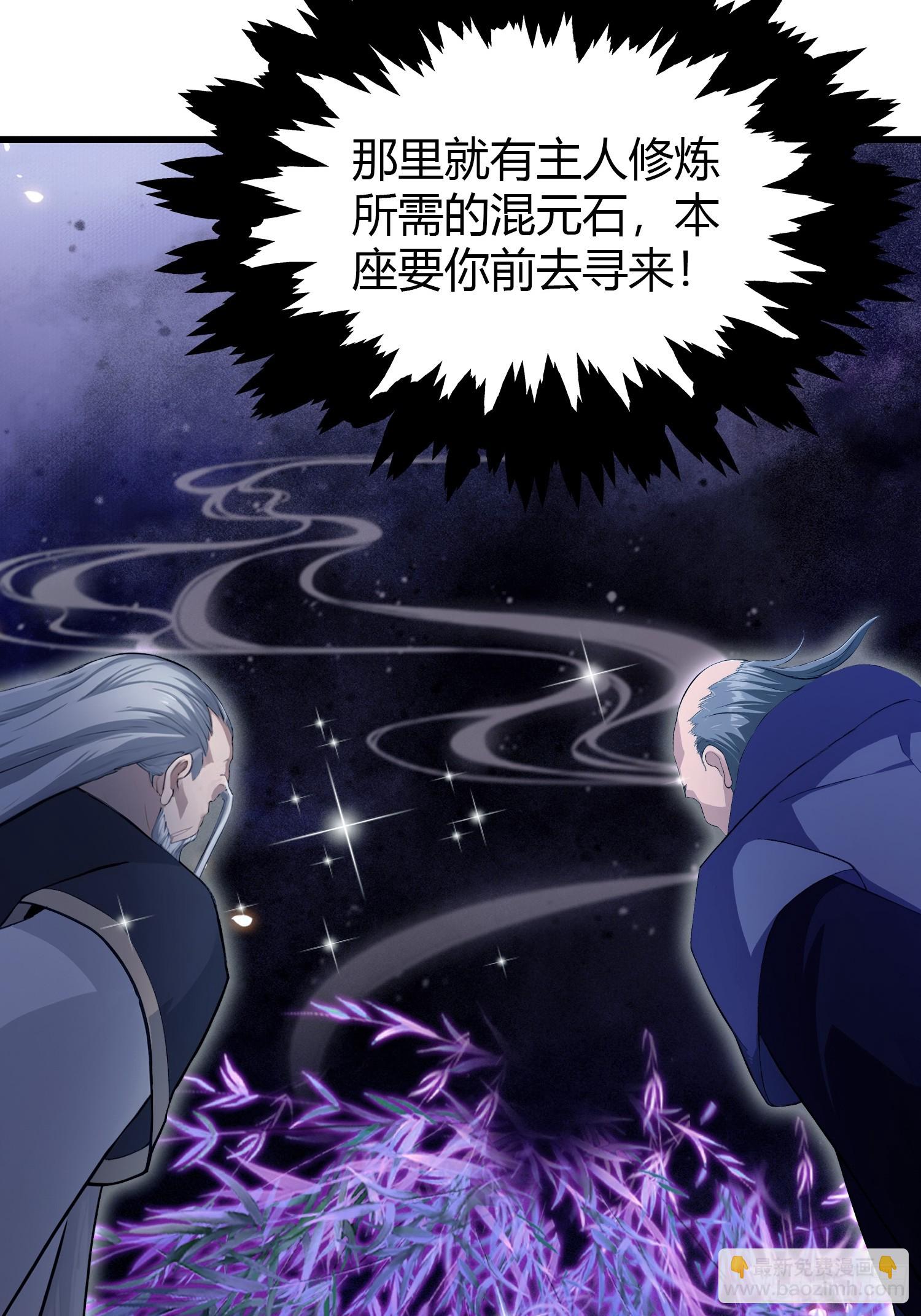 第208话 混元石寻宝搭子？(1/2)-第208话