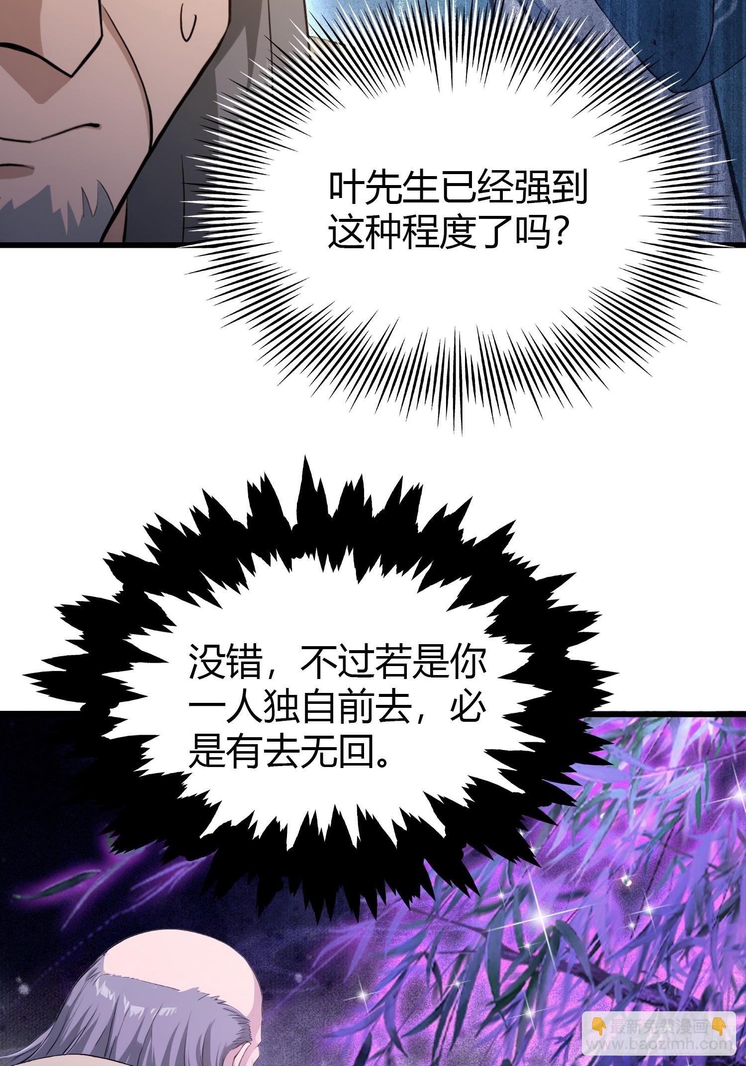 第208话 混元石寻宝搭子？(1/2)-第208话