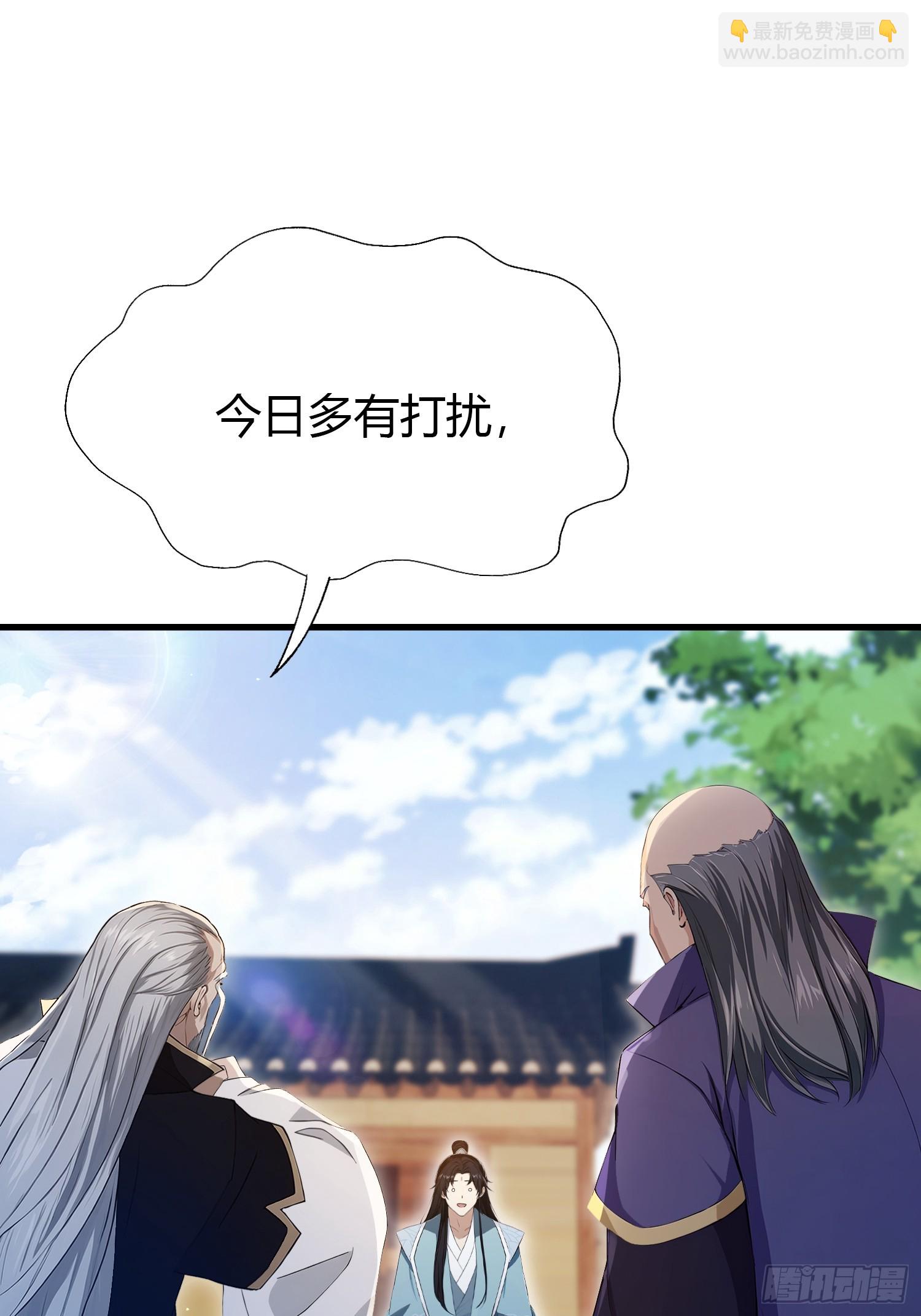 第208话 混元石寻宝搭子？(1/2)-第208话