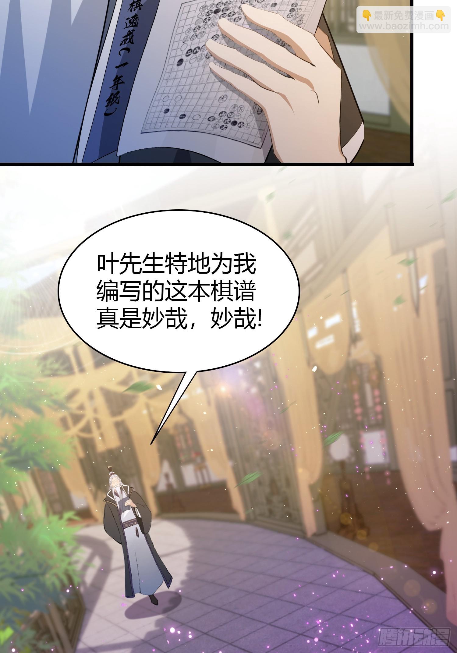 第208话 混元石寻宝搭子？(1/2)-第208话