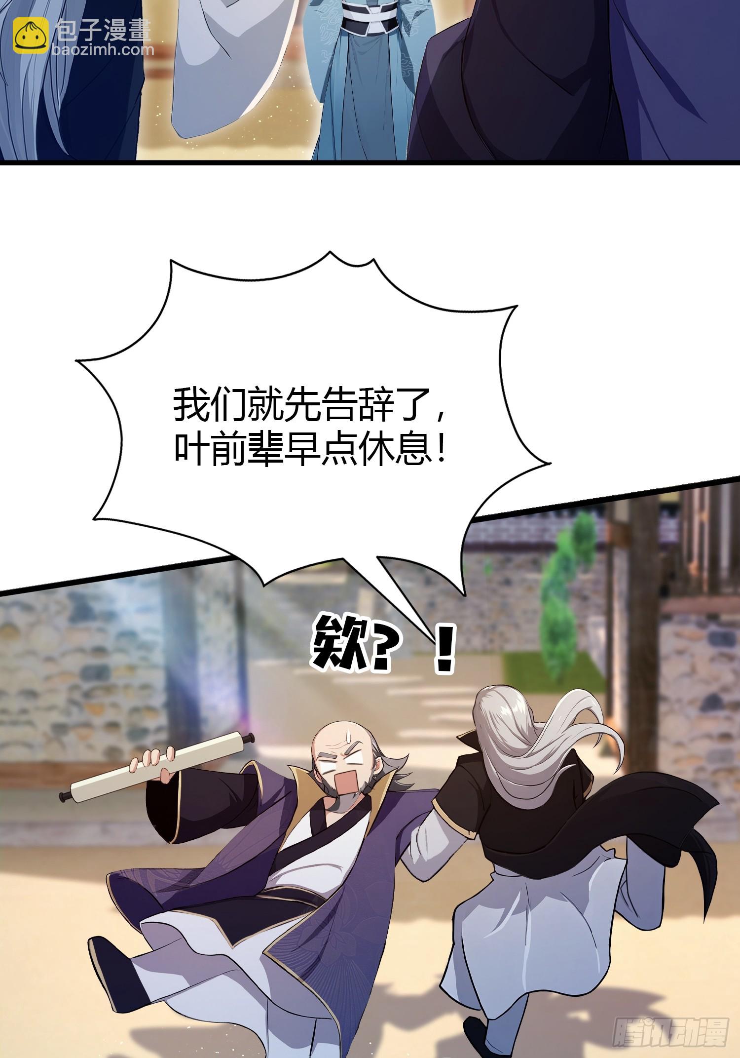 第208话 混元石寻宝搭子？(1/2)-第208话