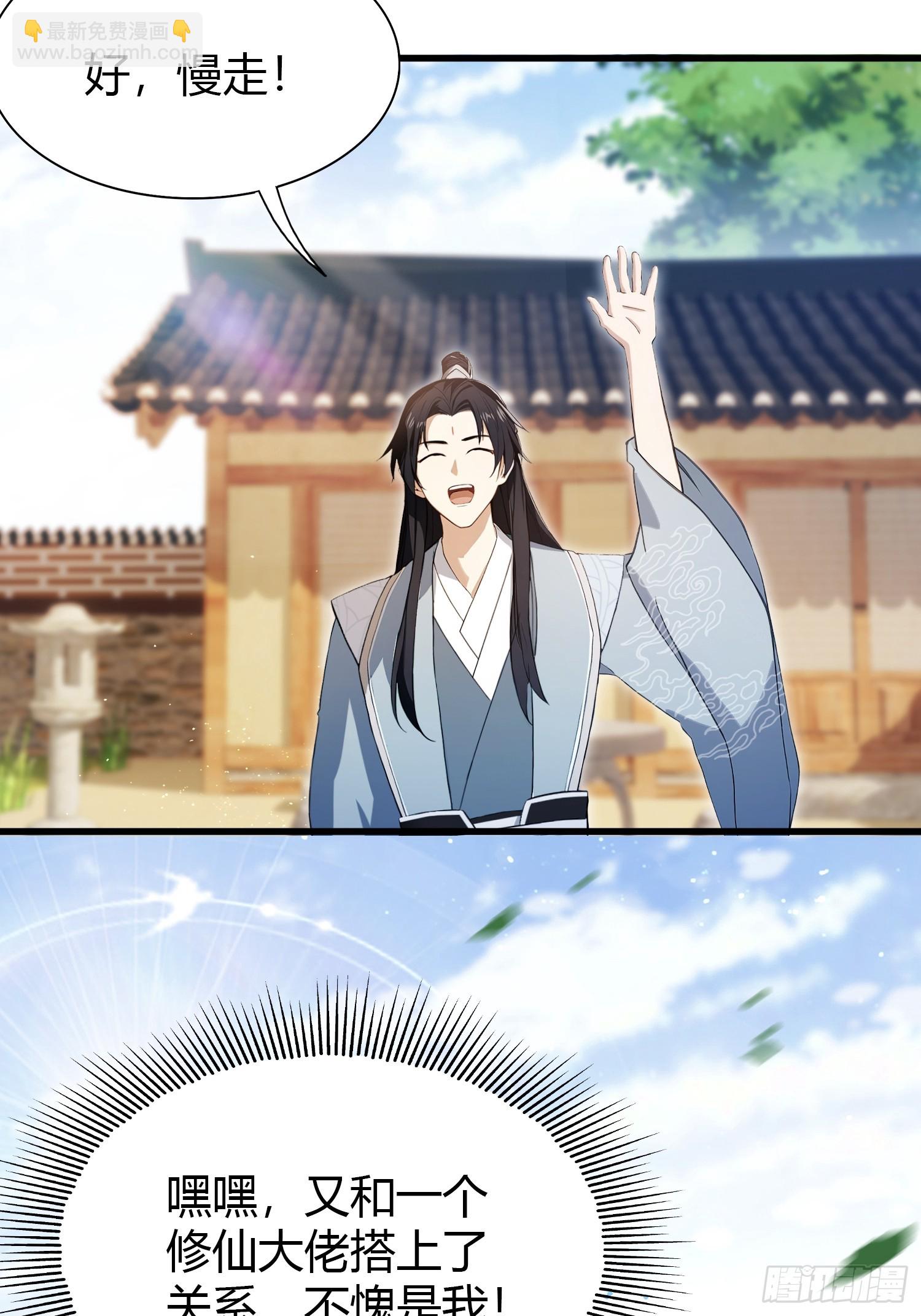 第208话 混元石寻宝搭子？(1/2)-第208话