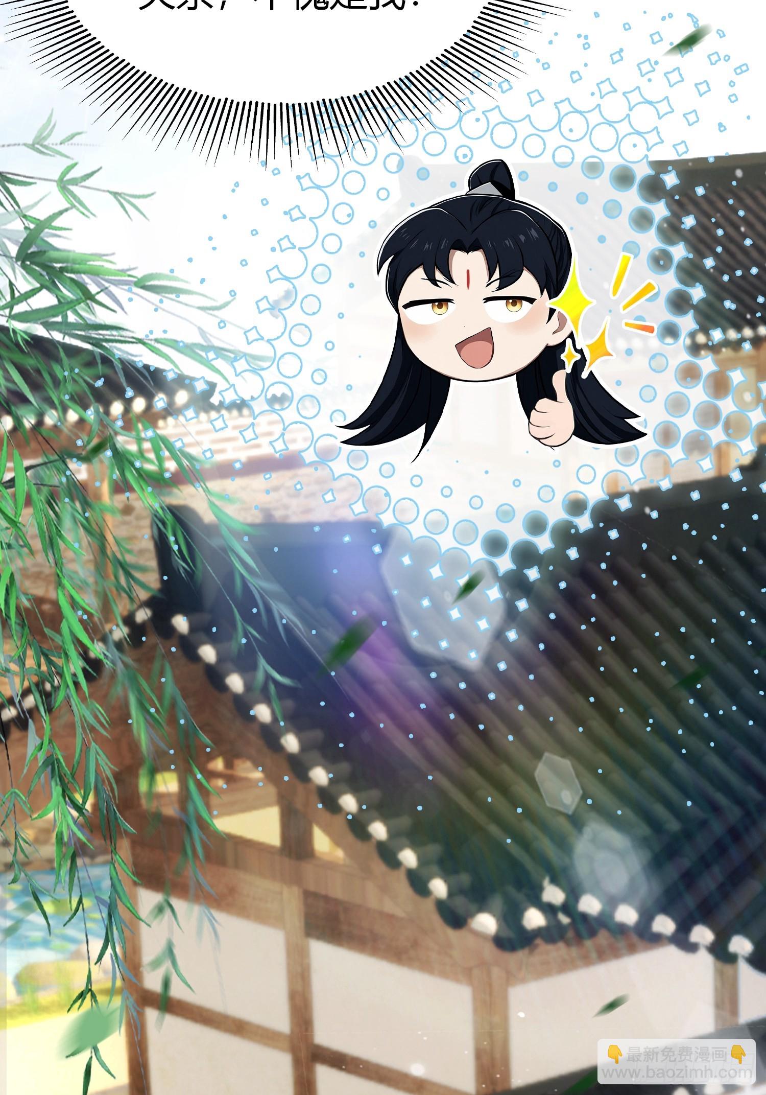 第208话 混元石寻宝搭子？(1/2)-第208话