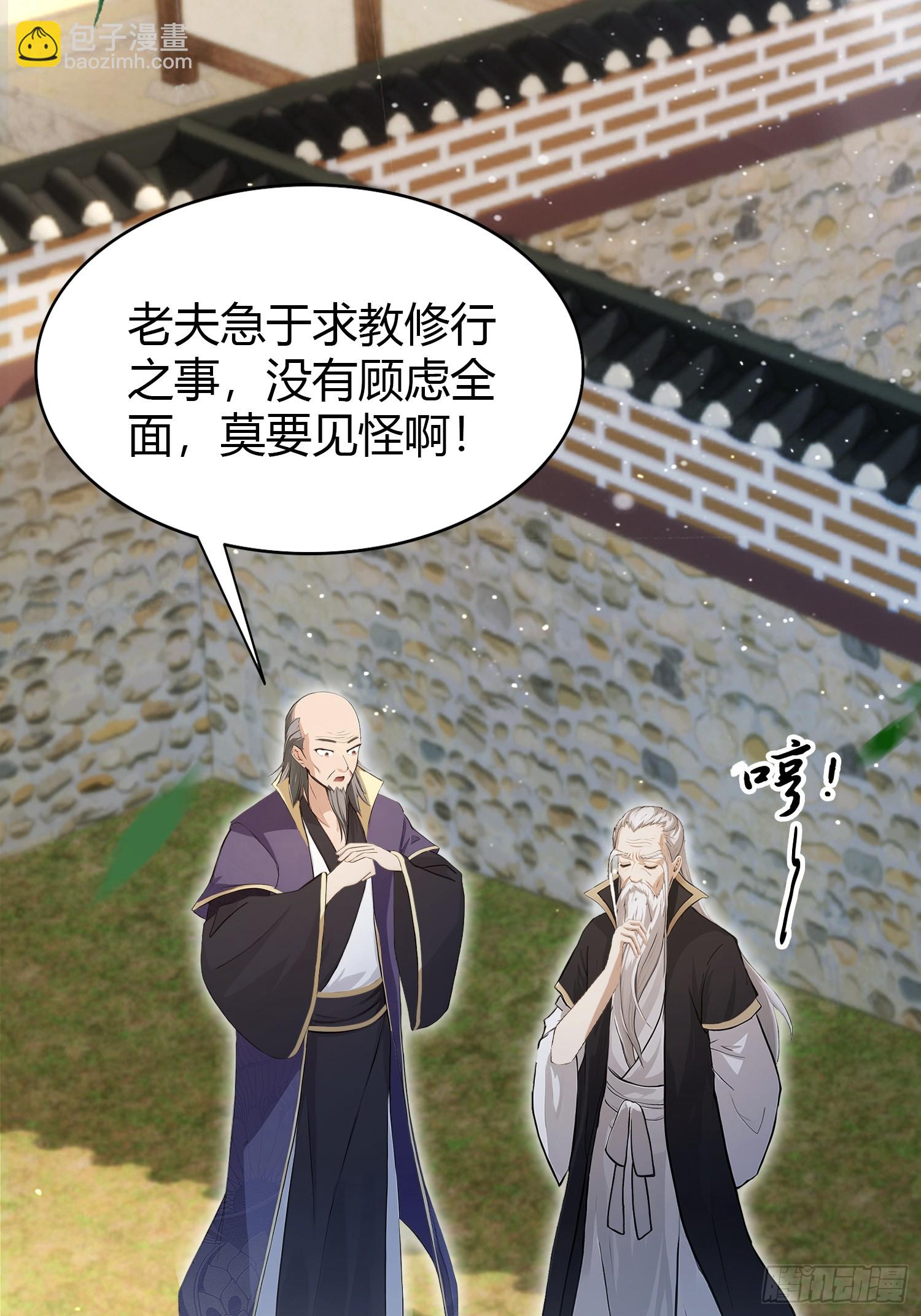 第208话 混元石寻宝搭子？(1/2)-第208话