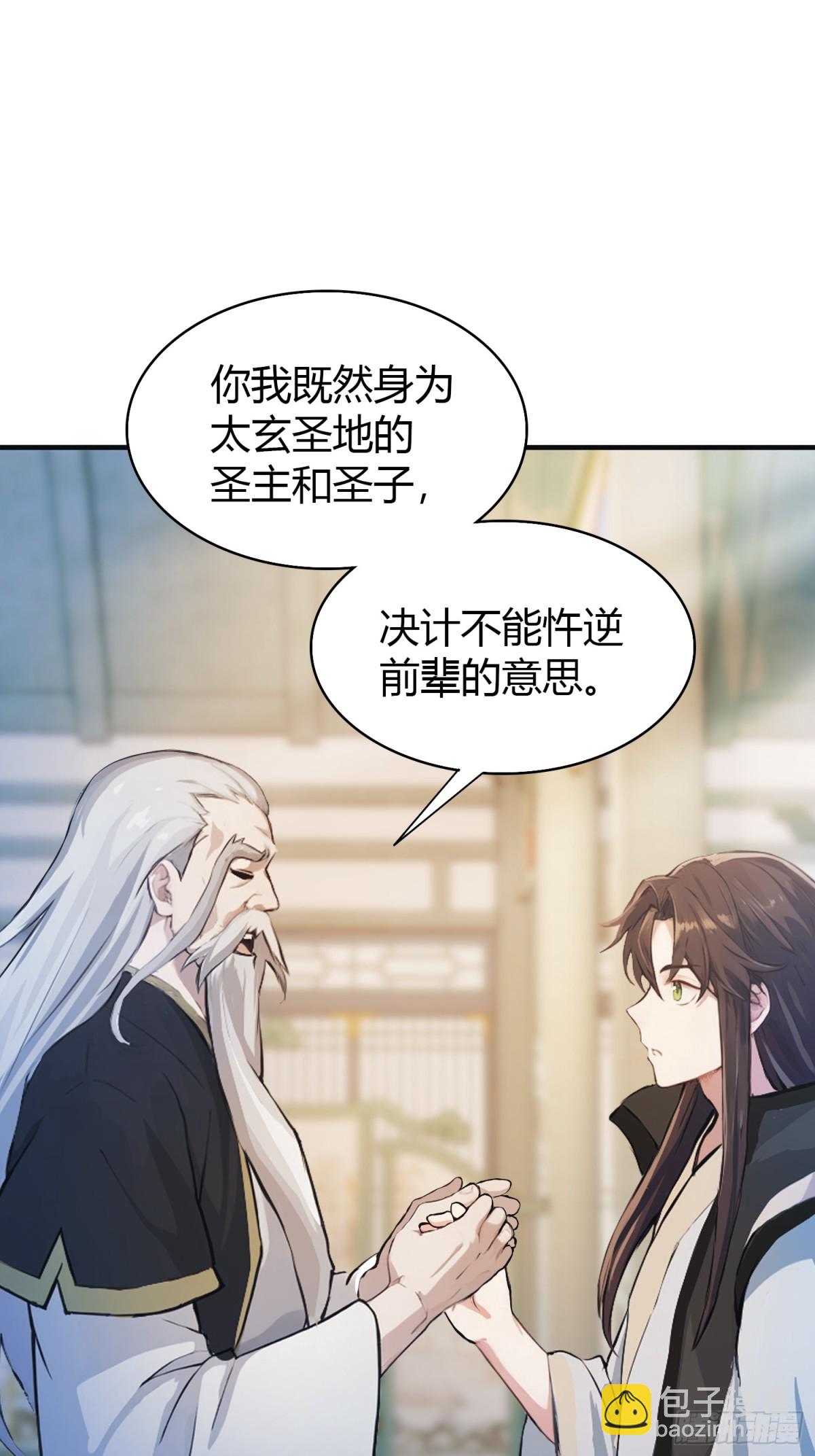 第20话 为什么不开外挂呢！(1/2)-第20话