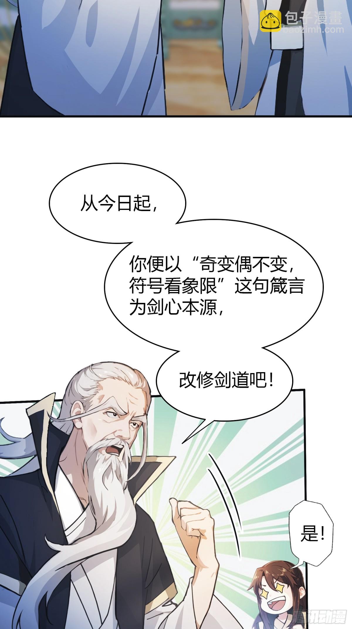 第20话 为什么不开外挂呢！(1/2)-第20话