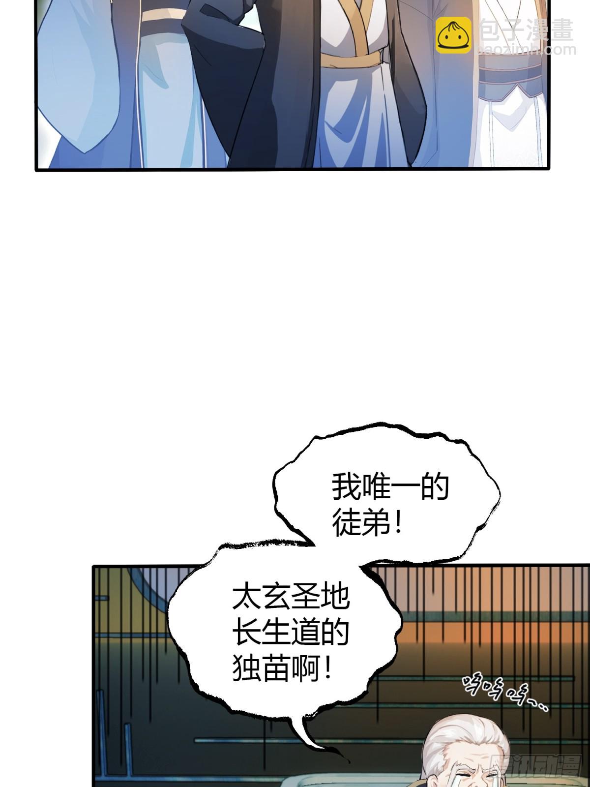 第20话 为什么不开外挂呢！(1/2)-第20话