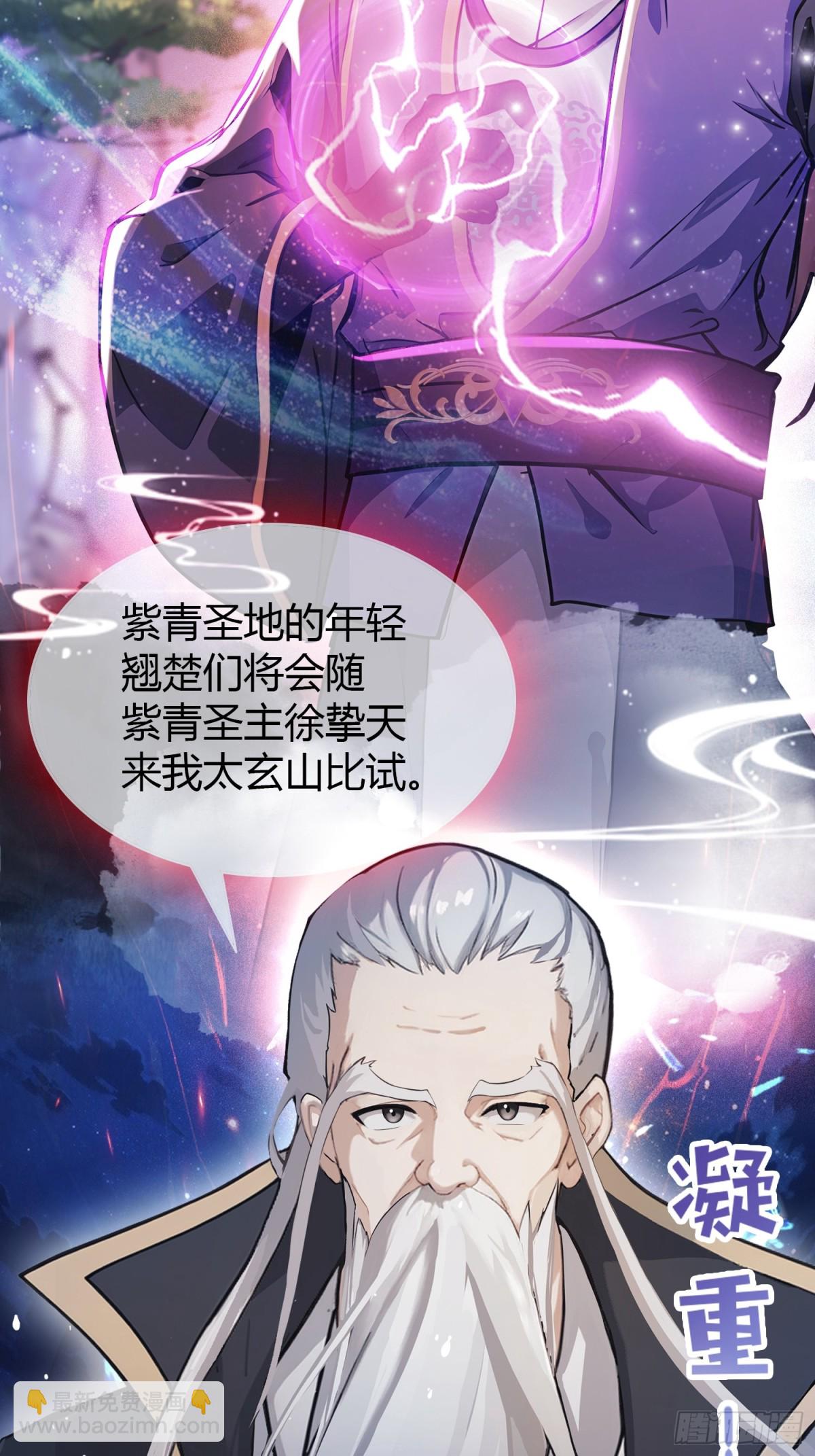 第20话 为什么不开外挂呢！(1/2)-第20话