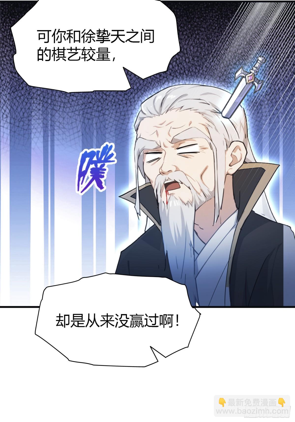 第20话 为什么不开外挂呢！(1/2)-第20话