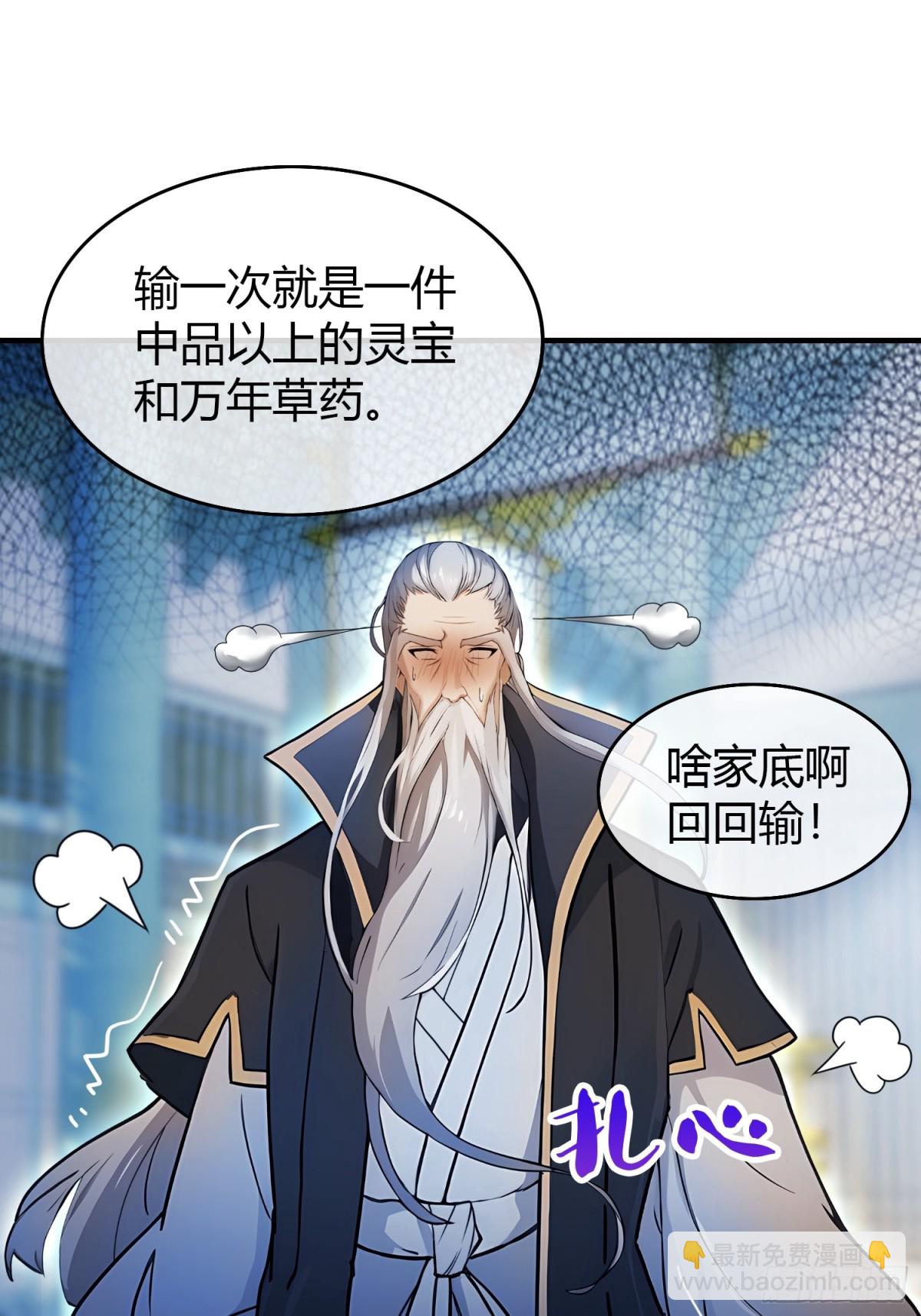 第20话 为什么不开外挂呢！(1/2)-第20话