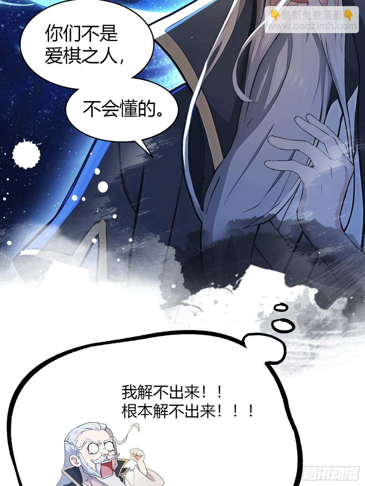 第20话 为什么不开外挂呢！(1/2)-第20话