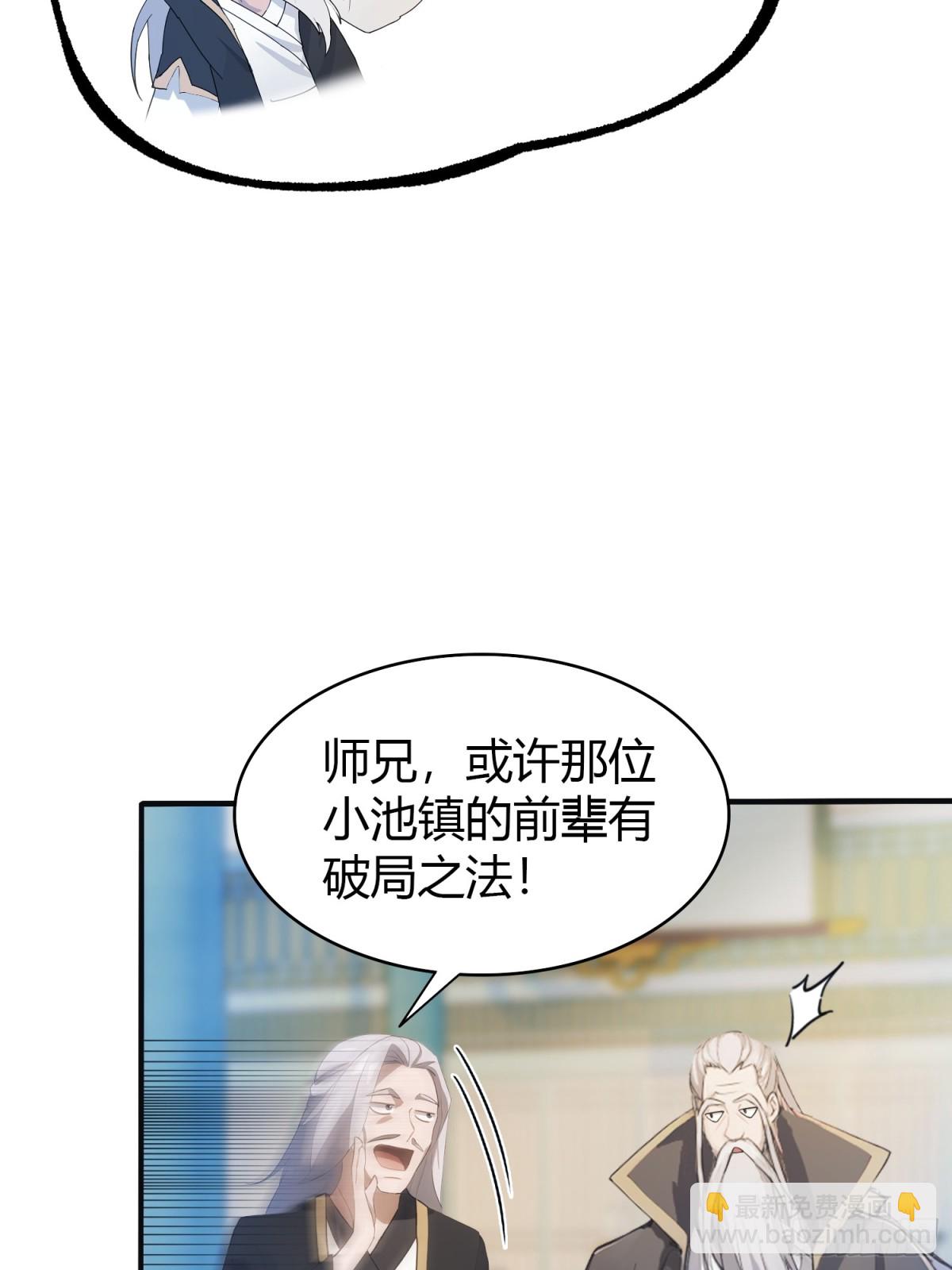 第20话 为什么不开外挂呢！(1/2)-第20话
