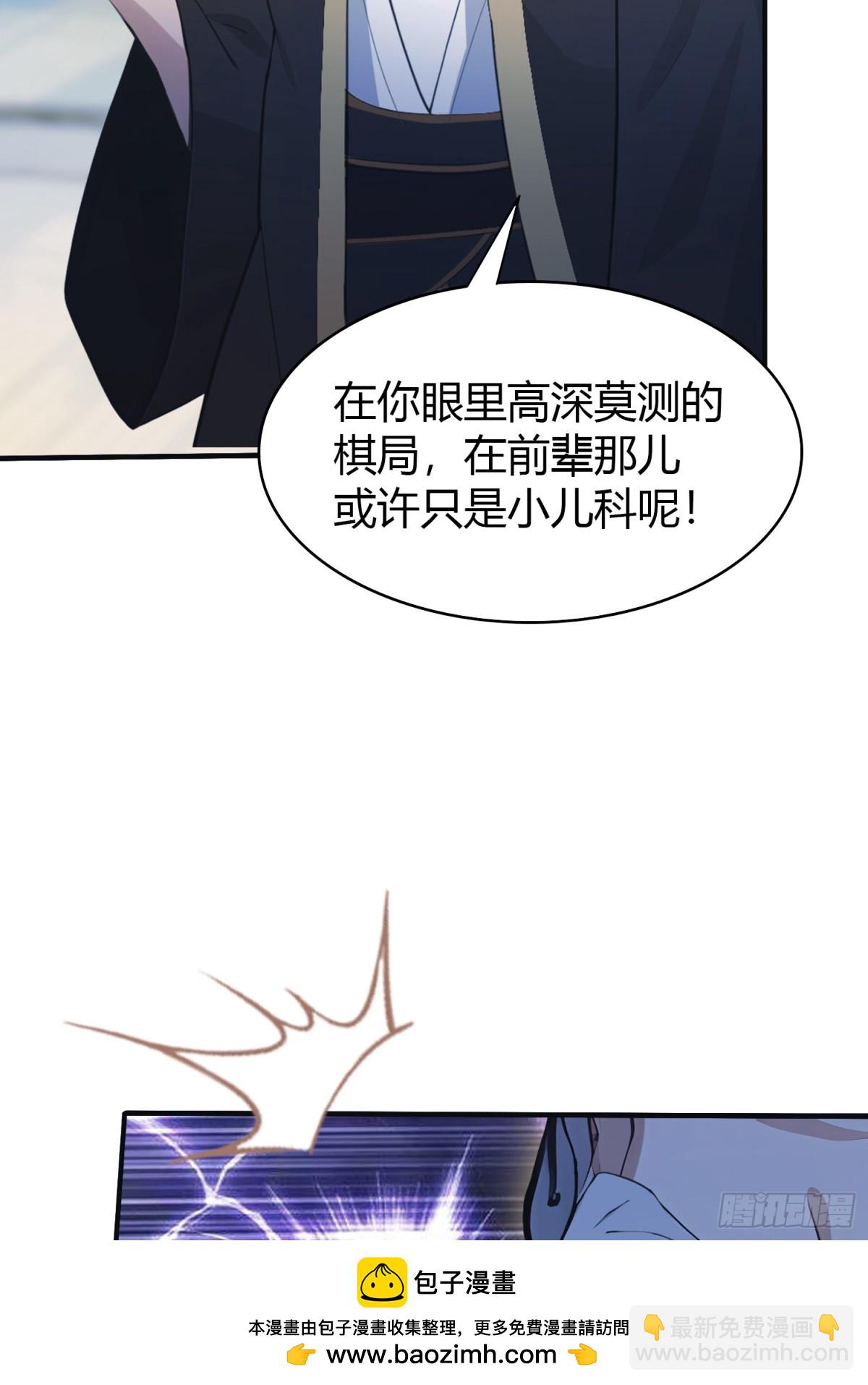 第20话 为什么不开外挂呢！(1/2)-第20话
