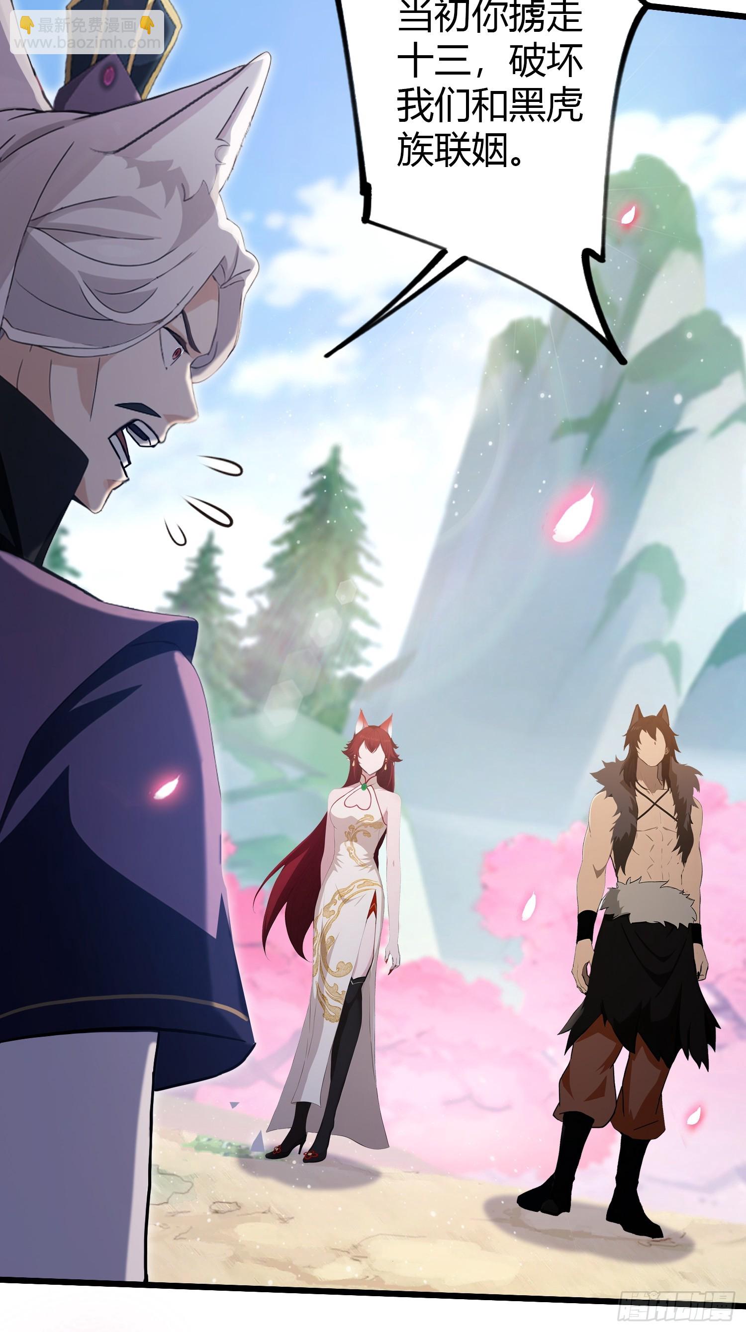 第210话 放过这对反骨仔？(1/2)-第210话