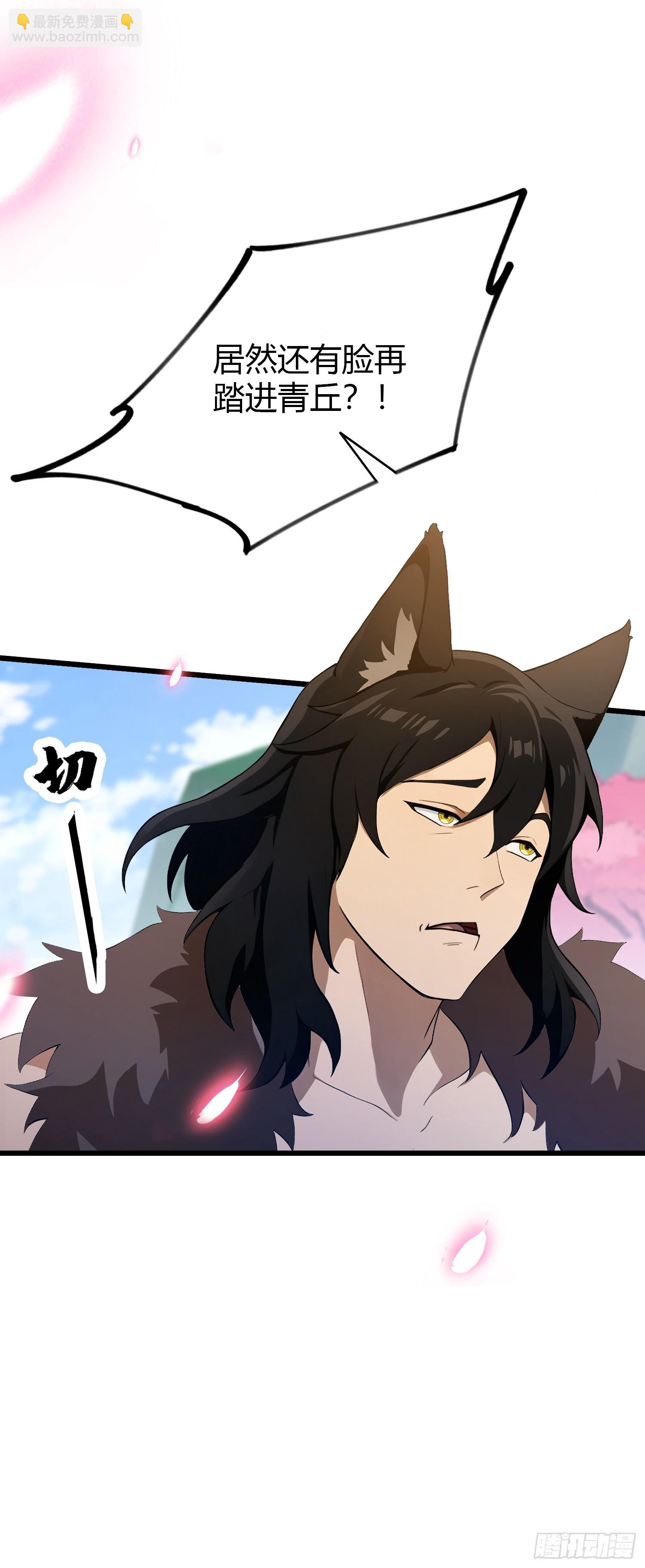 第210话 放过这对反骨仔？(1/2)-第210话
