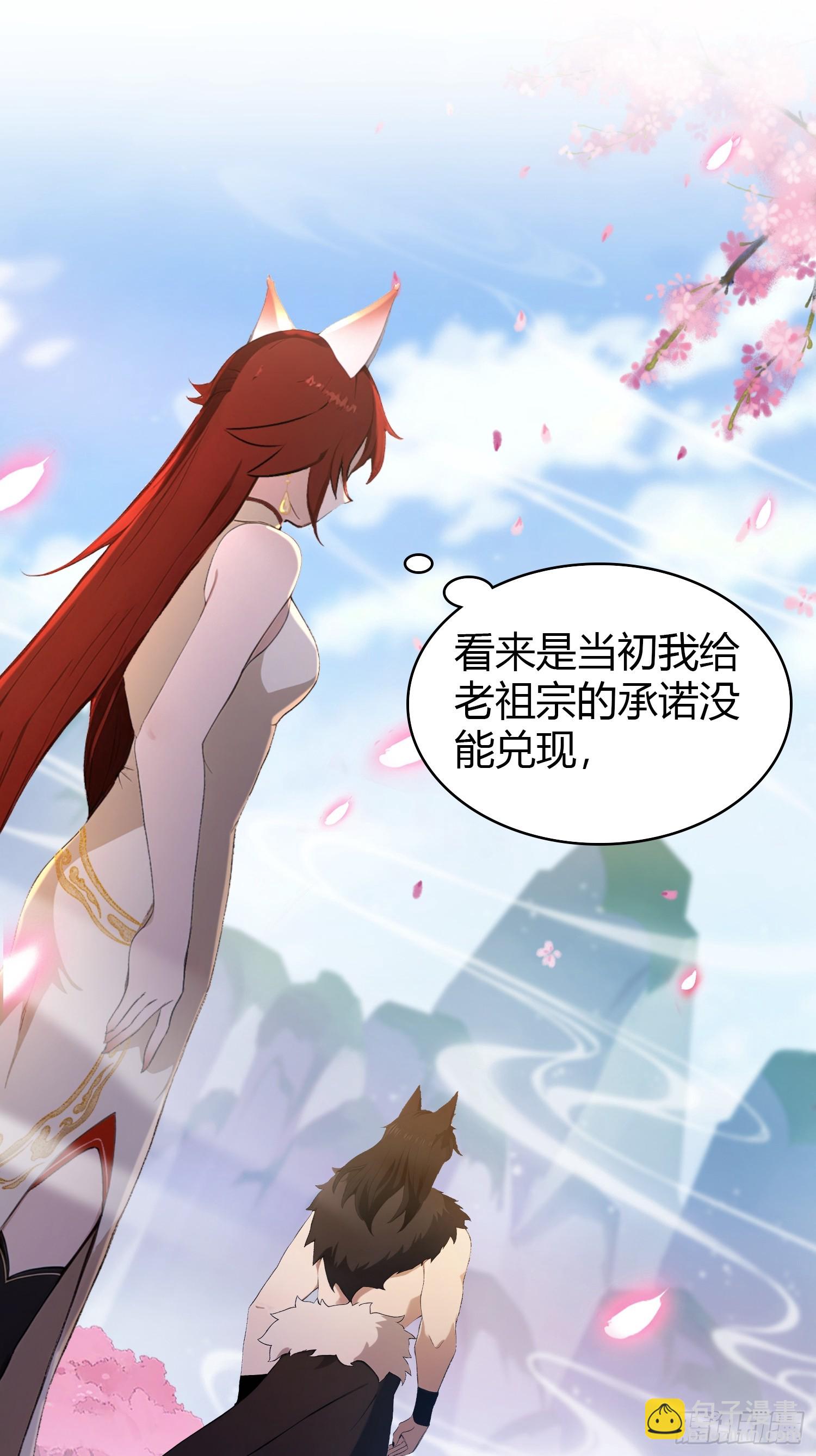 第210话 放过这对反骨仔？(1/2)-第210话