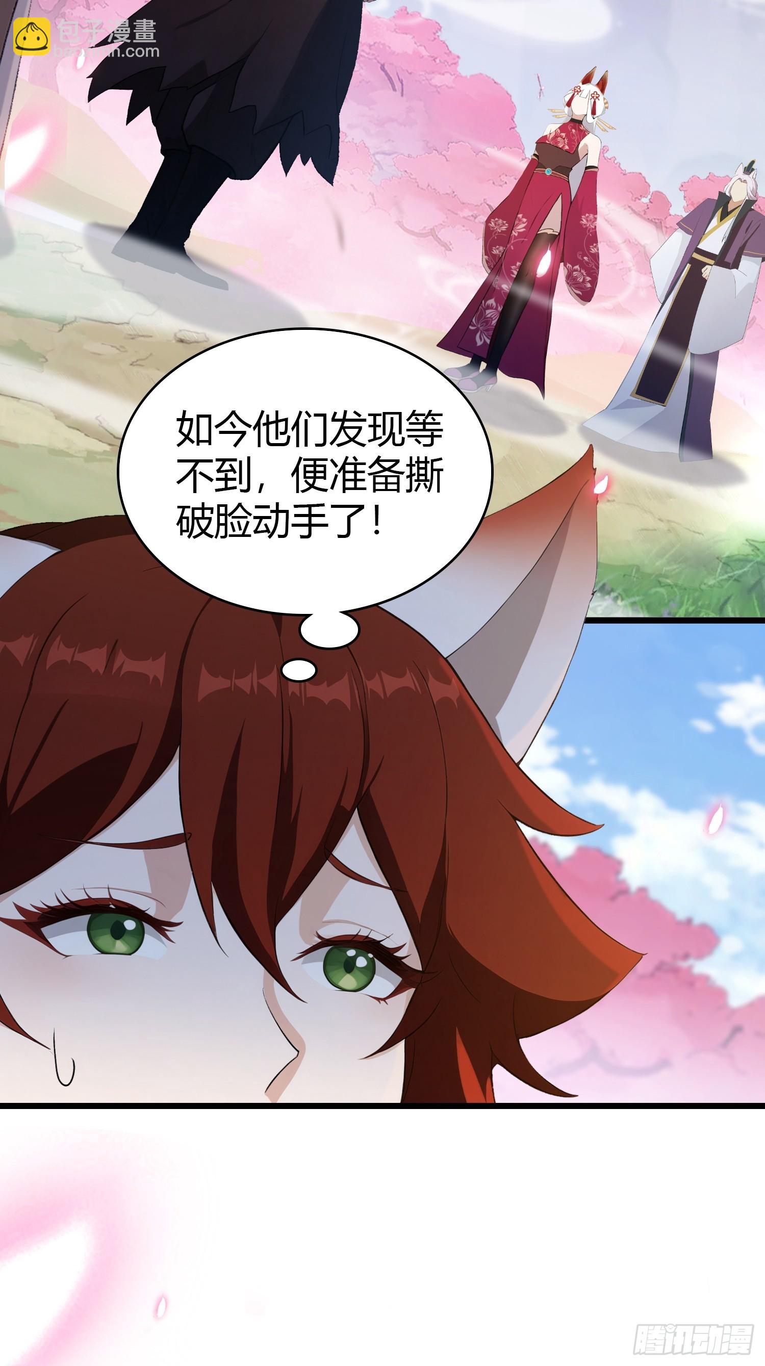 第210话 放过这对反骨仔？(1/2)-第210话