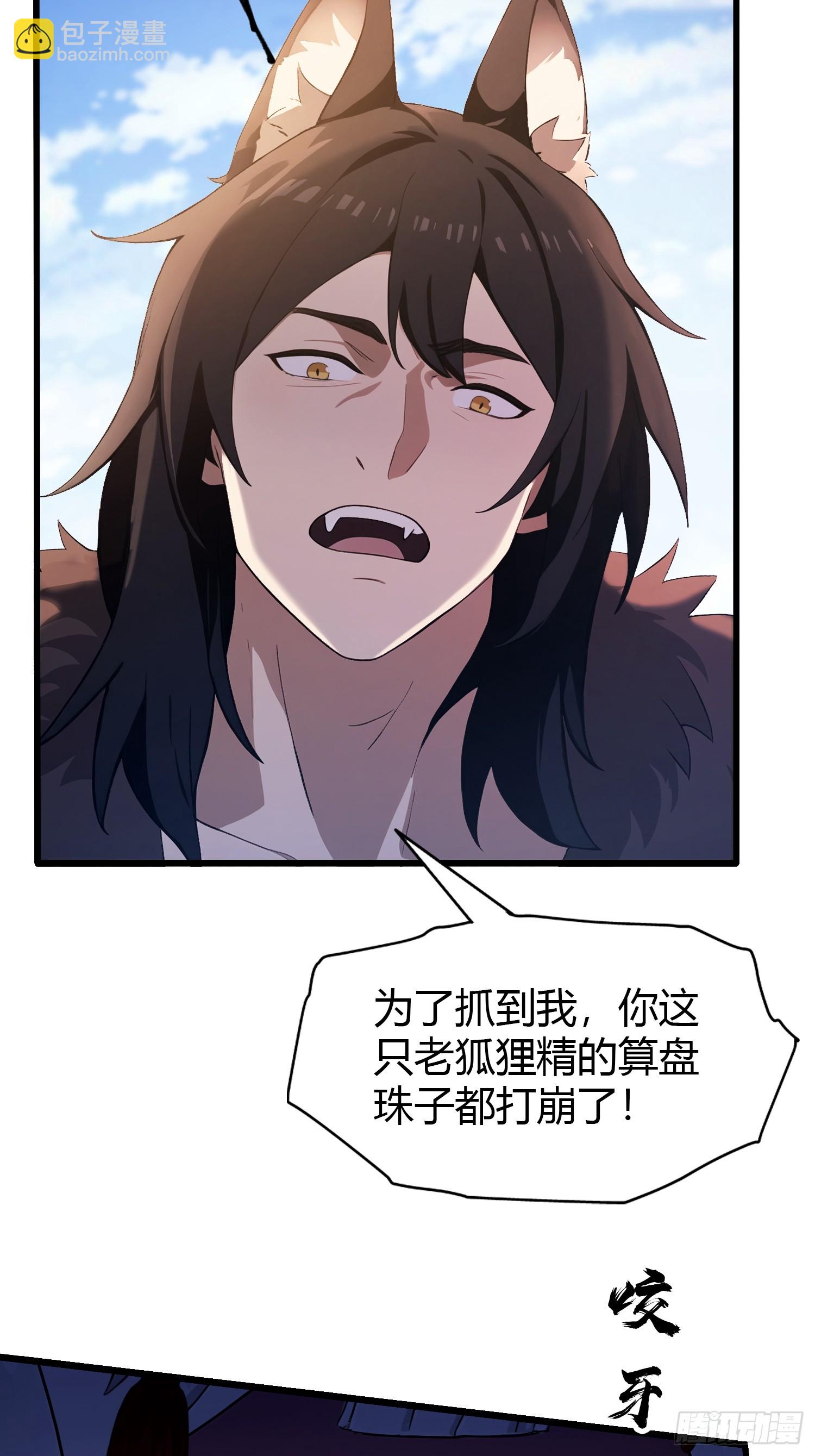 第210话 放过这对反骨仔？(1/2)-第210话