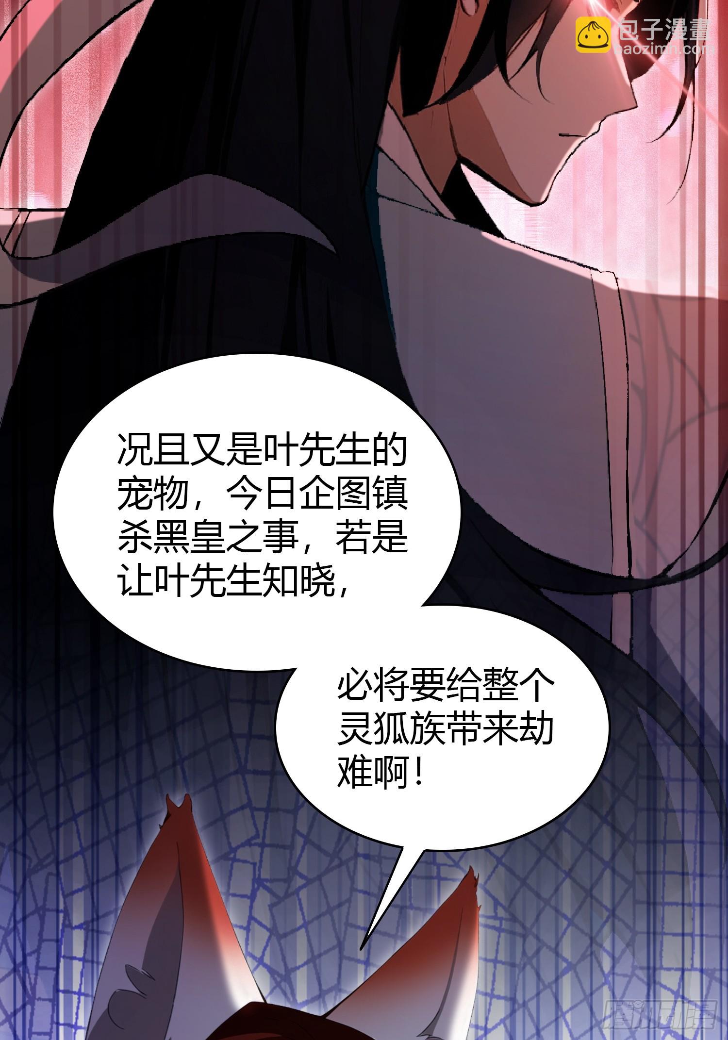 第210话 放过这对反骨仔？(1/2)-第210话