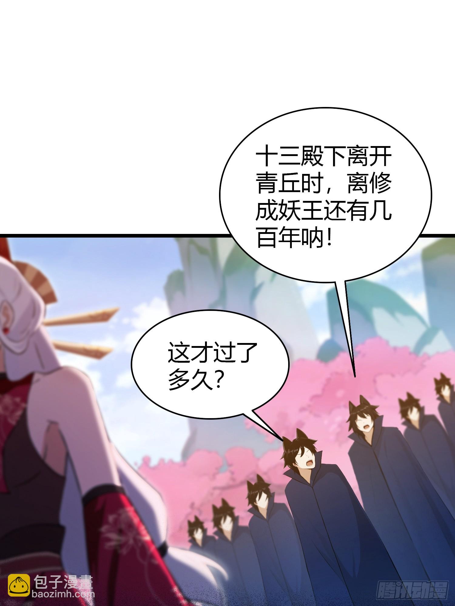 第210话 放过这对反骨仔？(1/2)-第210话