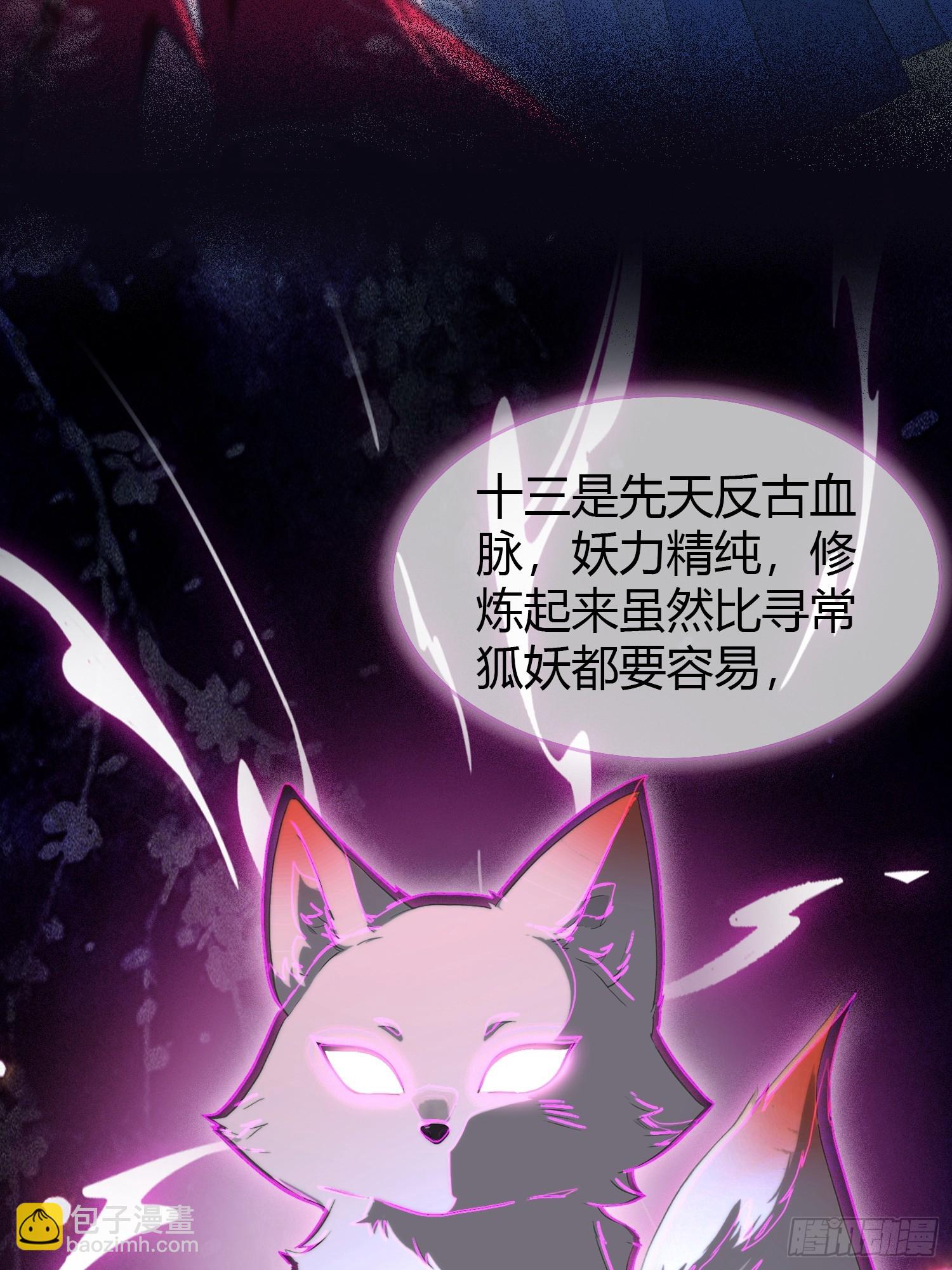 第210话 放过这对反骨仔？(1/2)-第210话