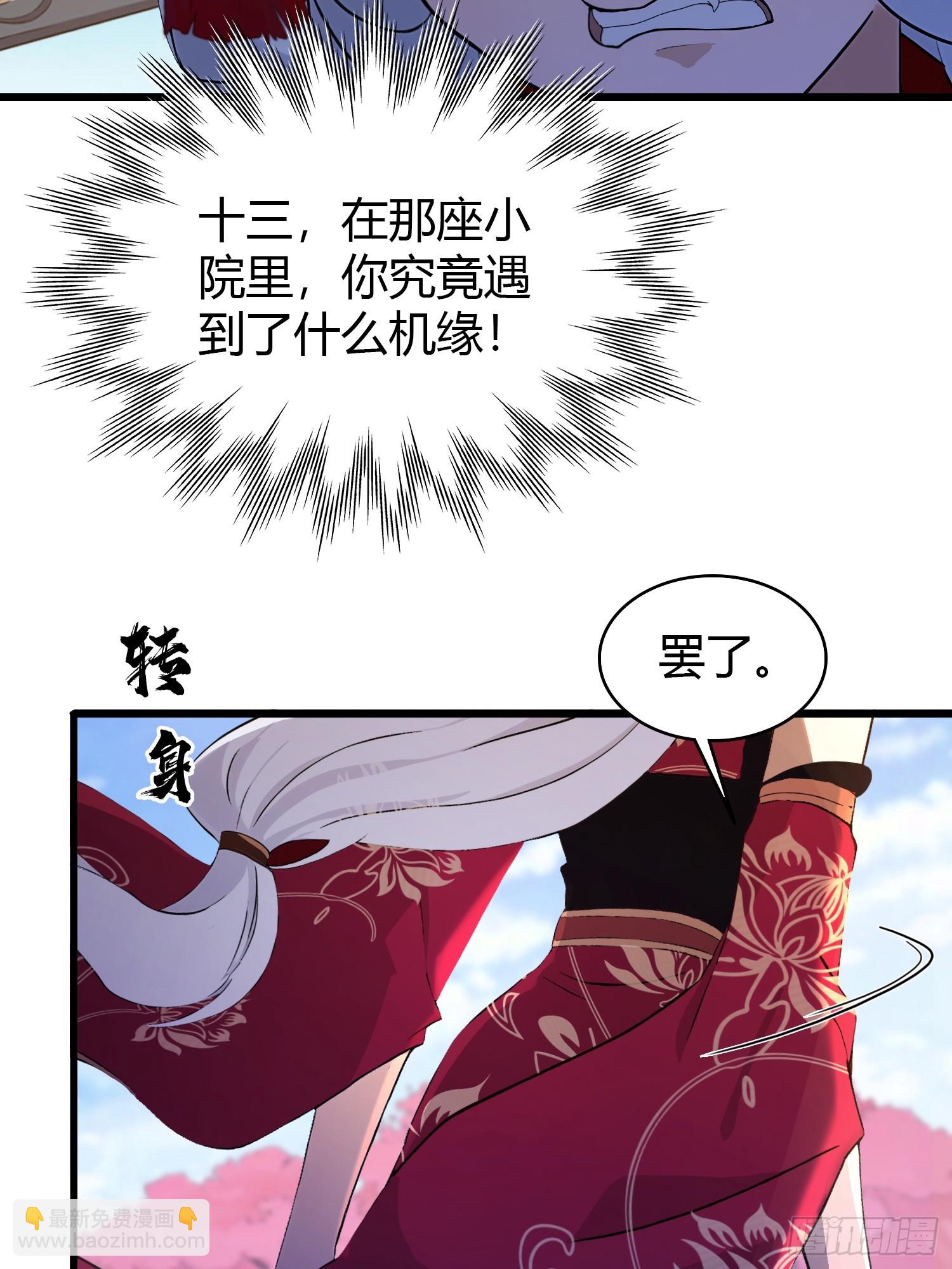 第210话 放过这对反骨仔？(1/2)-第210话