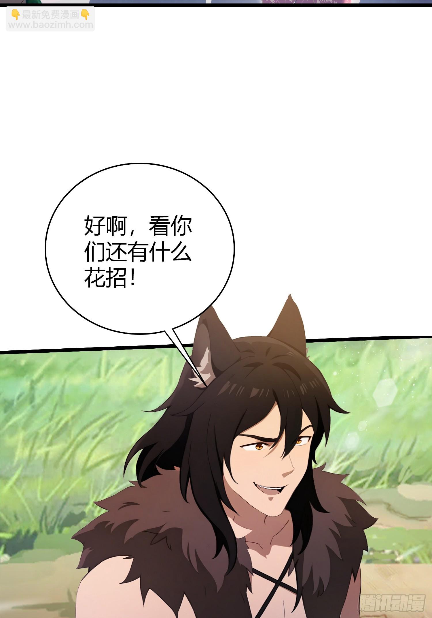第210话 放过这对反骨仔？(1/2)-第210话