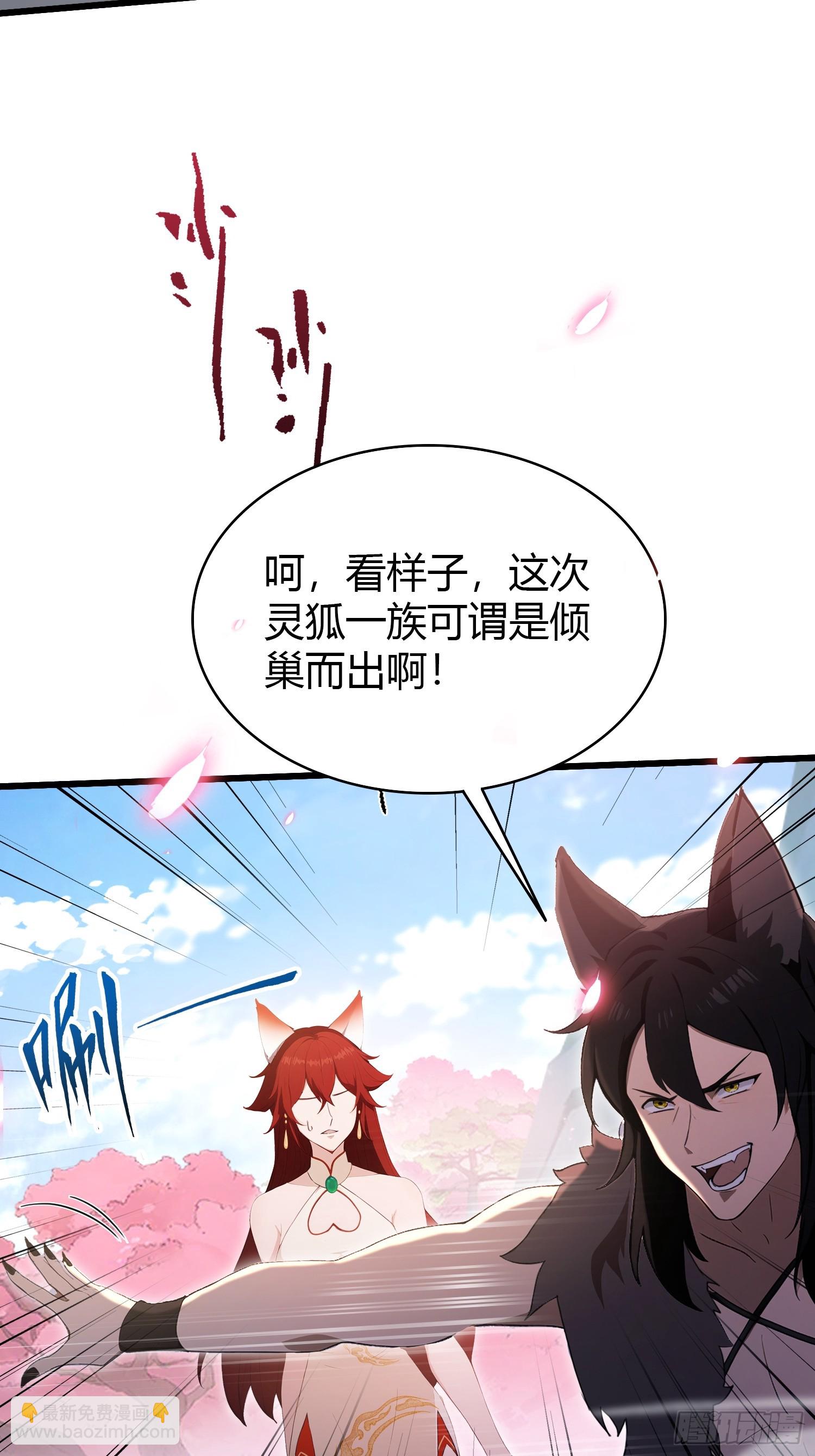 第210话 放过这对反骨仔？(1/2)-第210话