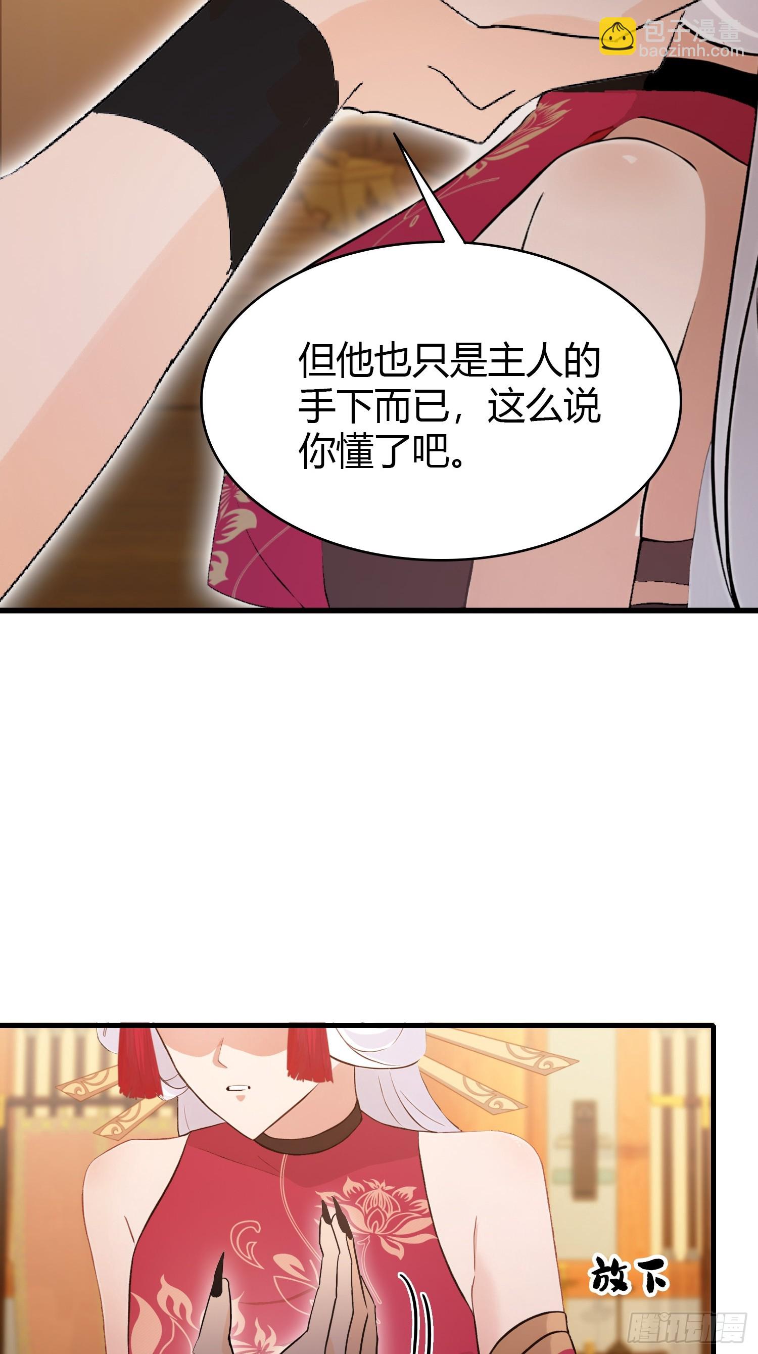 第212话 教你老祖做事？-第212话