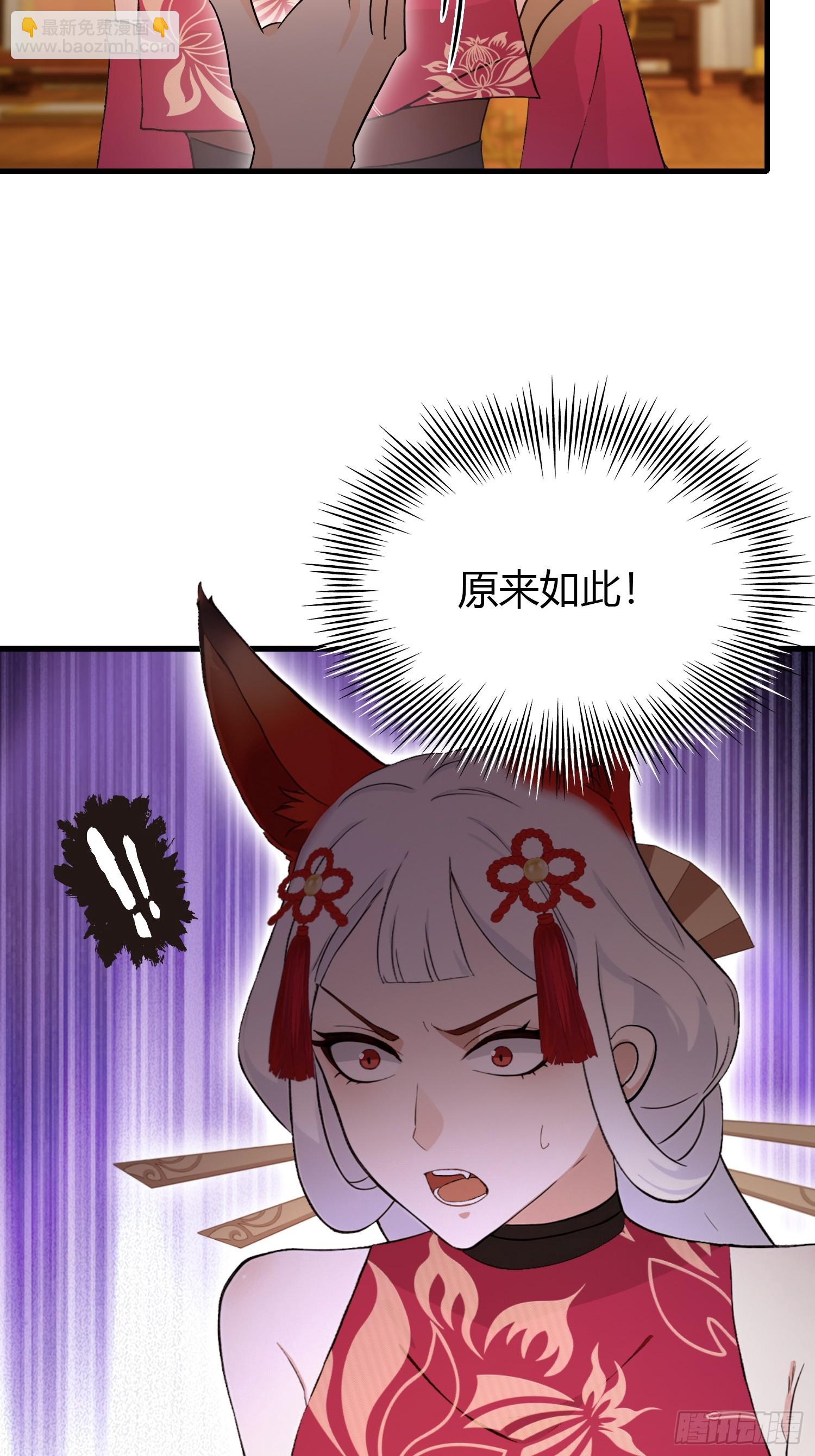 第212话 教你老祖做事？-第212话