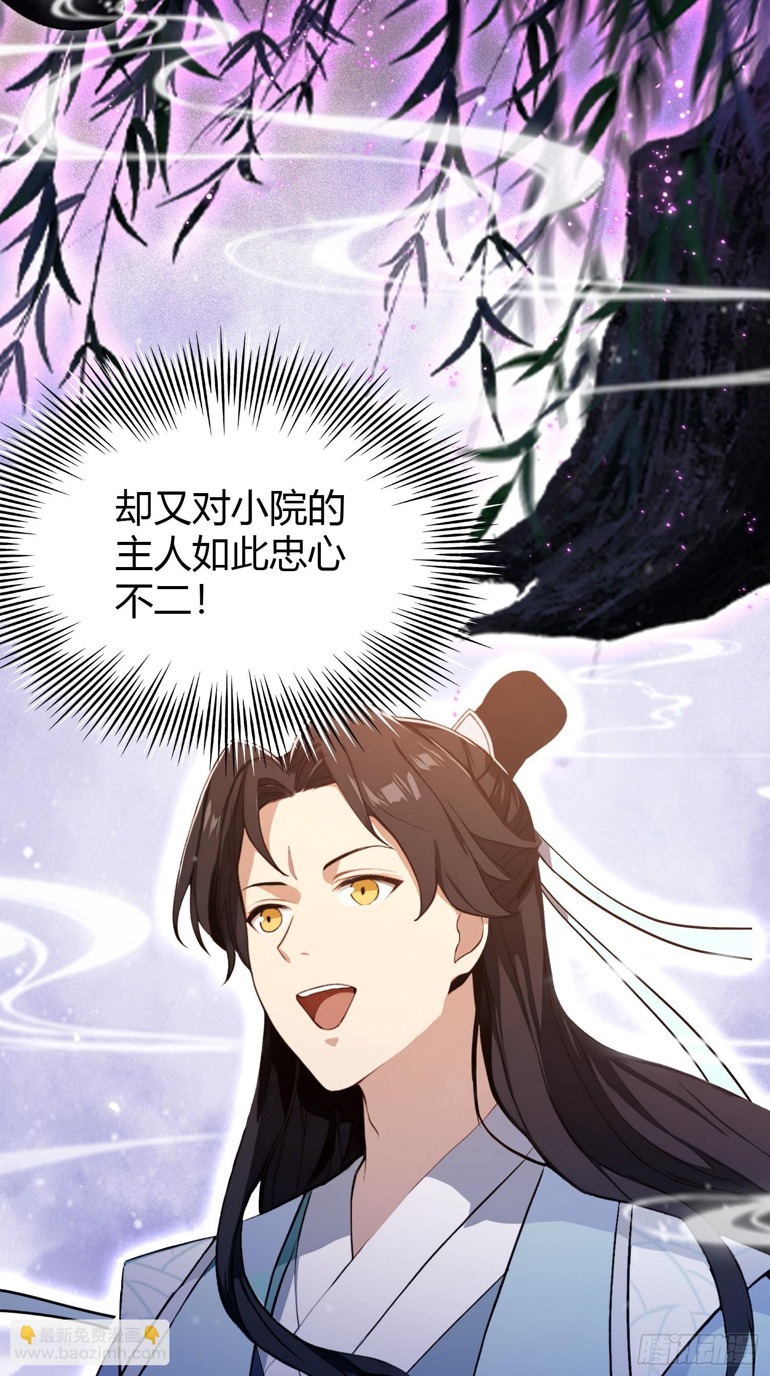 第212话 教你老祖做事？-第212话