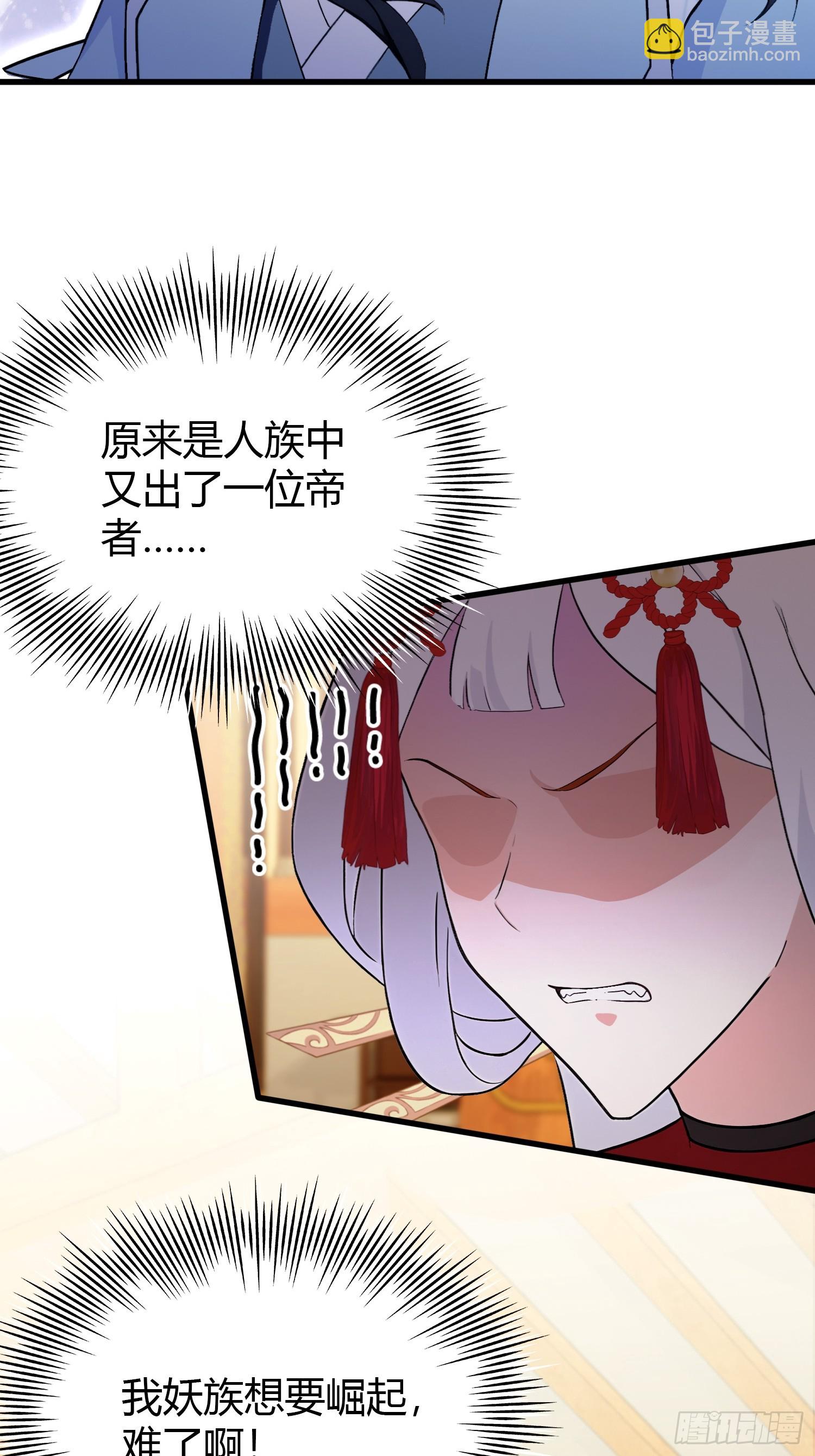 第212话 教你老祖做事？-第212话
