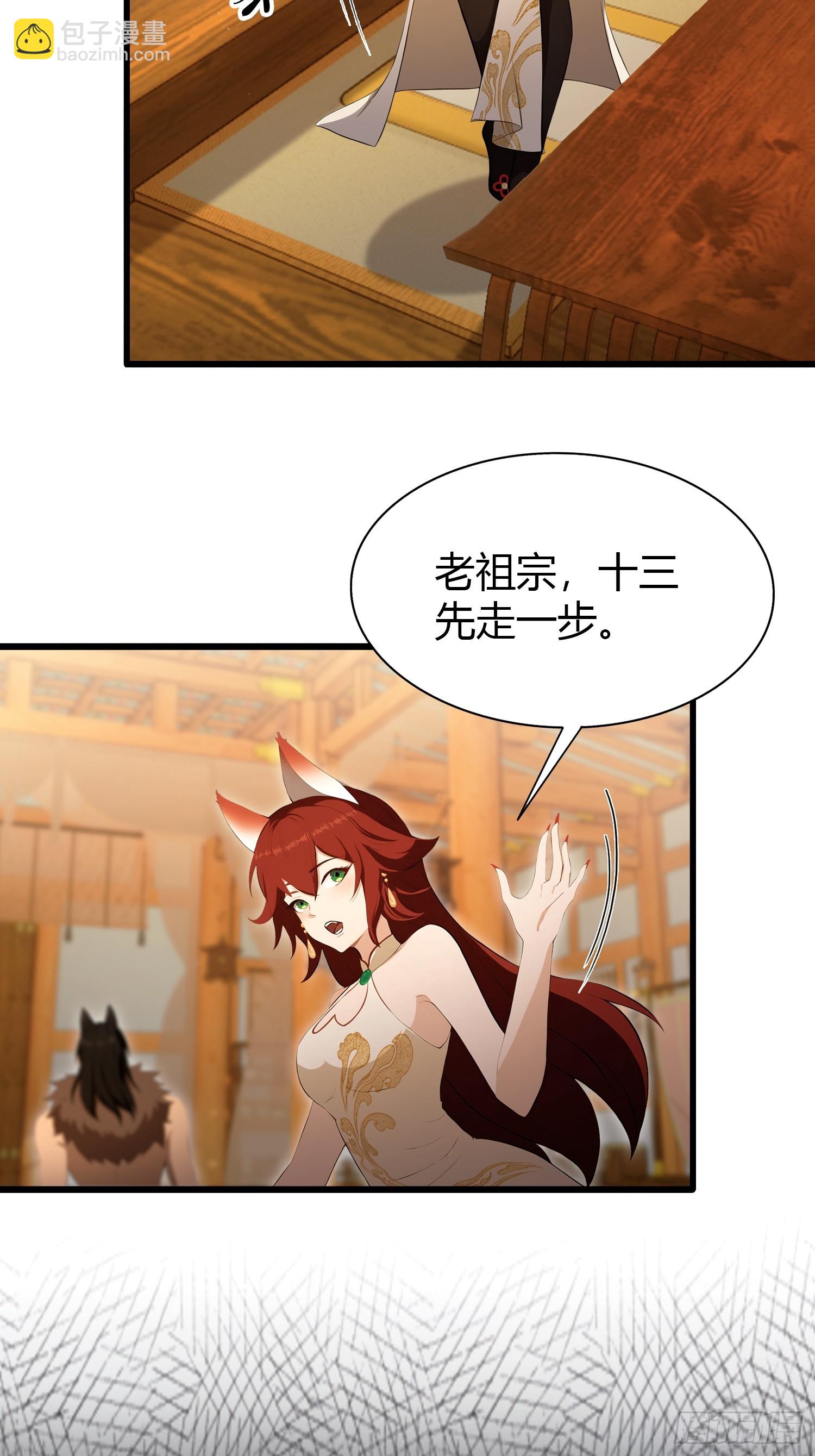 第212话 教你老祖做事？-第212话
