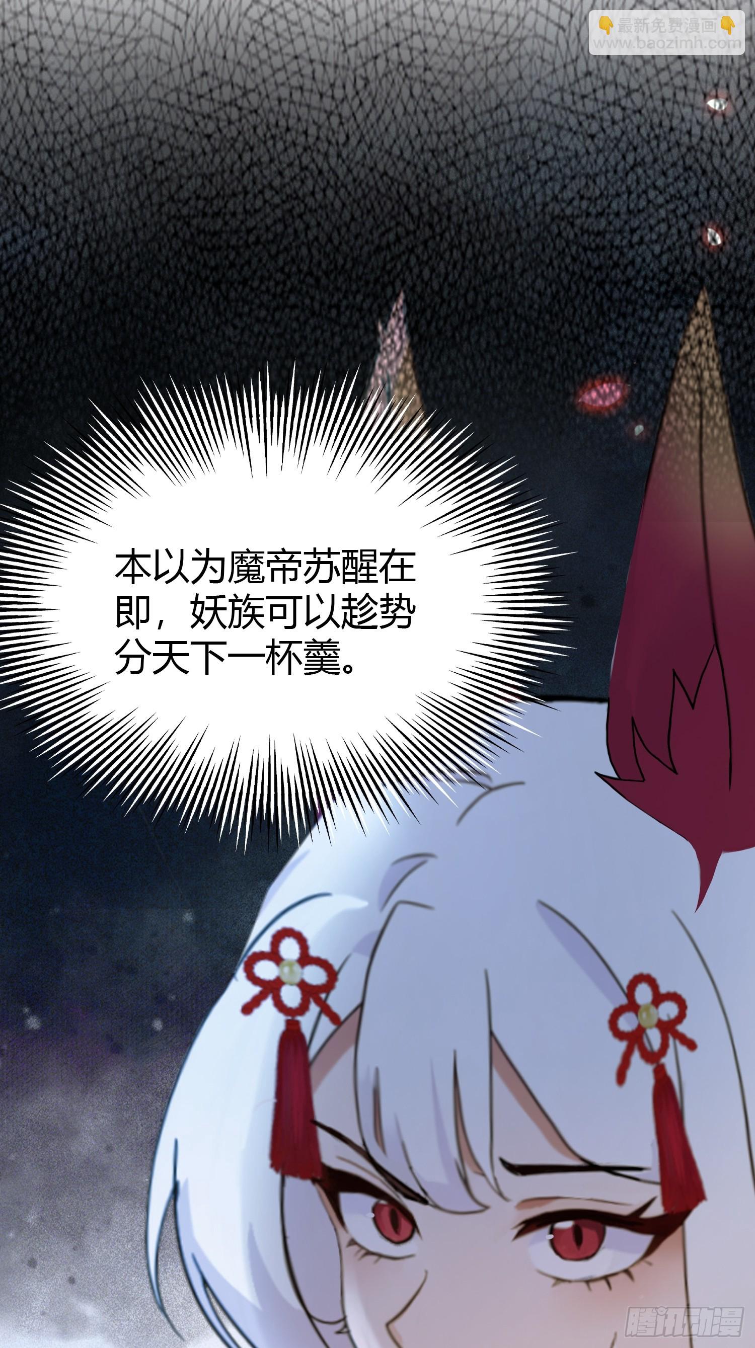 第212话 教你老祖做事？-第212话