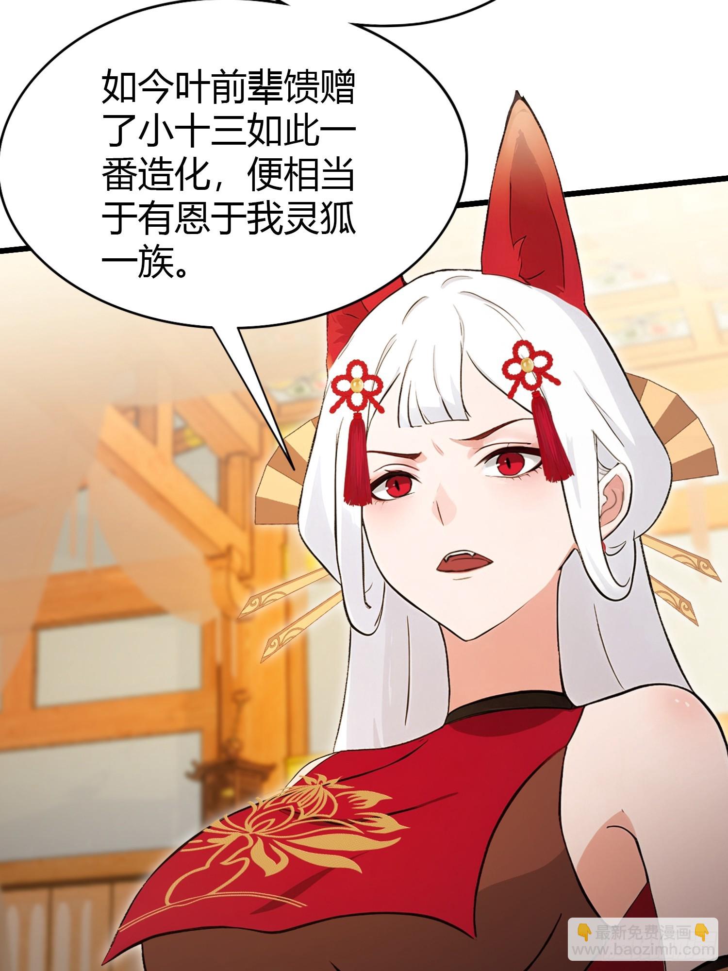 第212话 教你老祖做事？-第212话