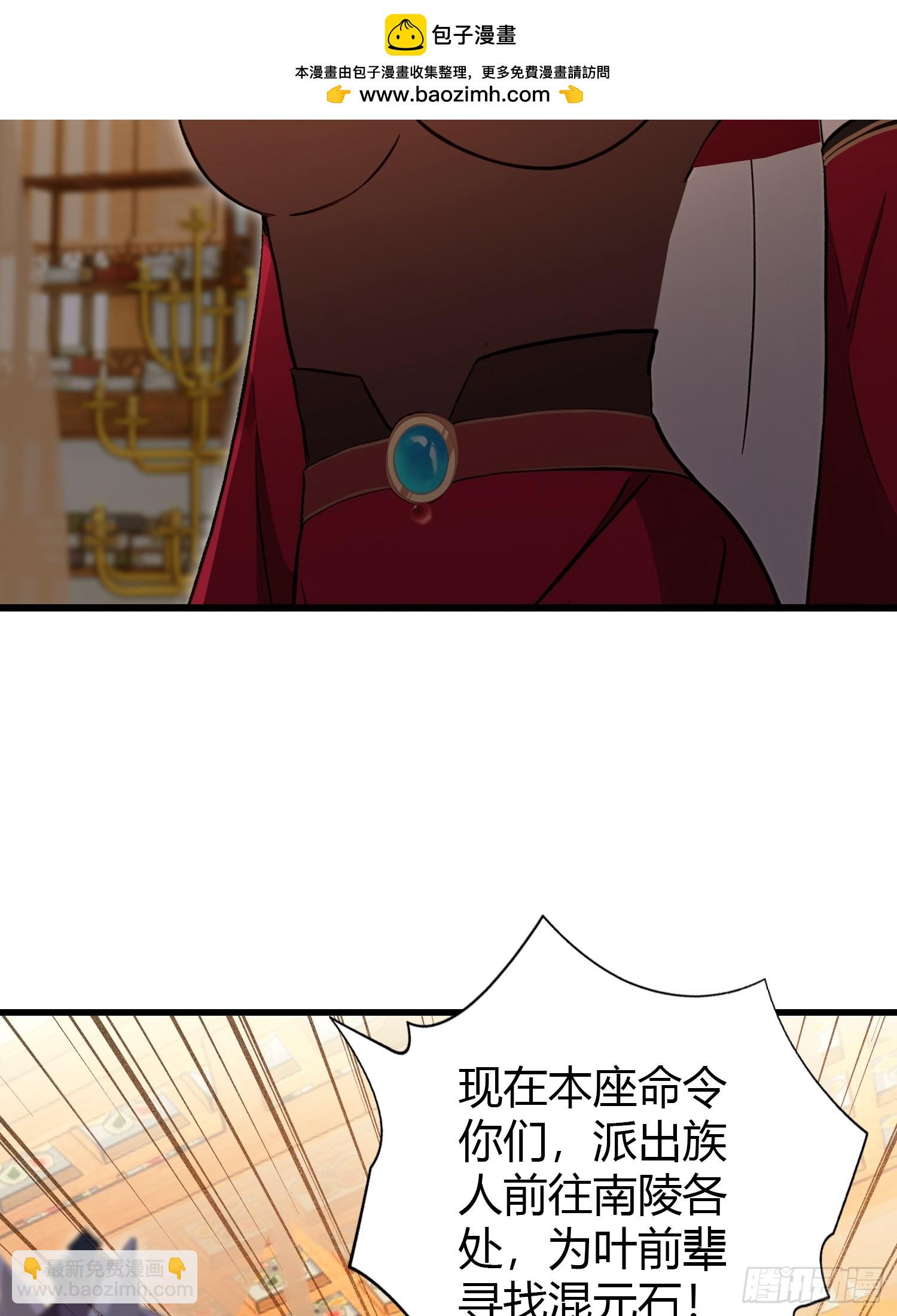 第212话 教你老祖做事？-第212话