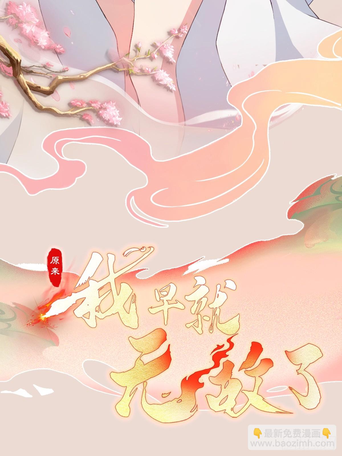 第212话 教你老祖做事？-第212话