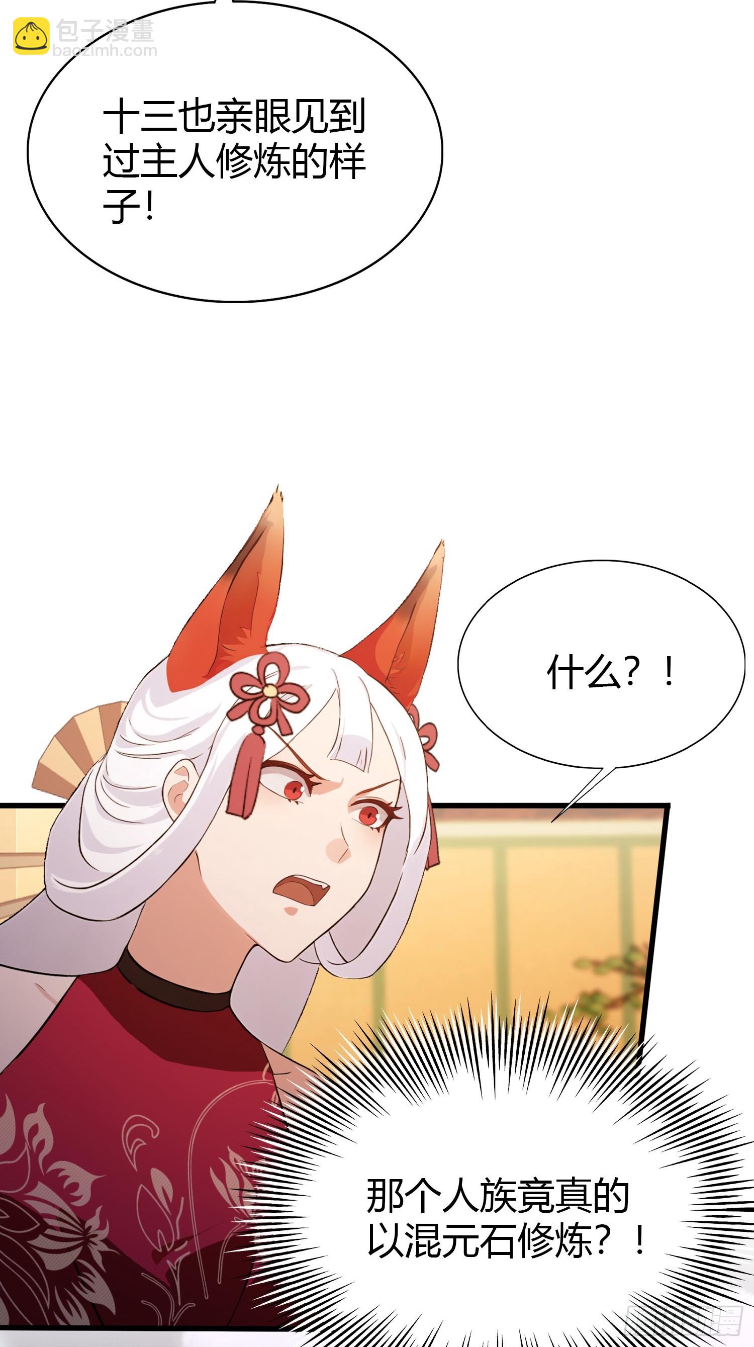 第212话 教你老祖做事？-第212话