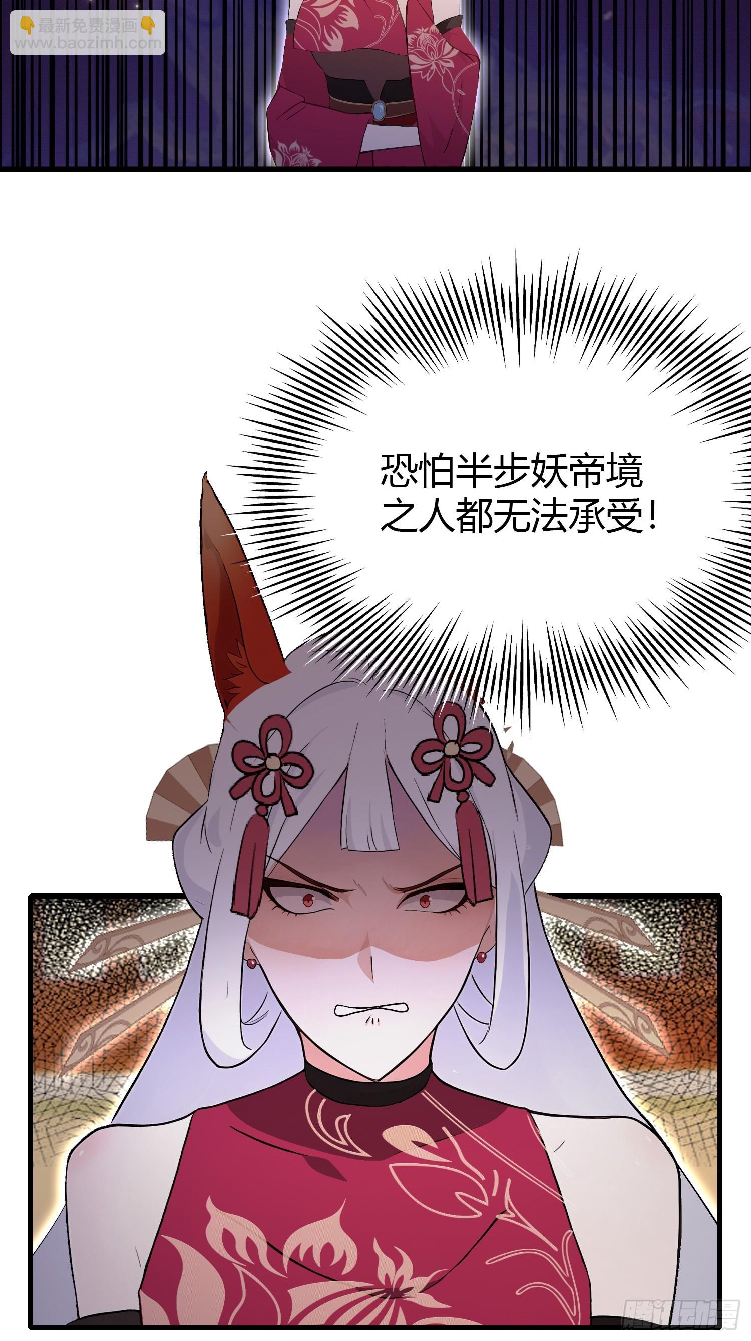 第212话 教你老祖做事？-第212话